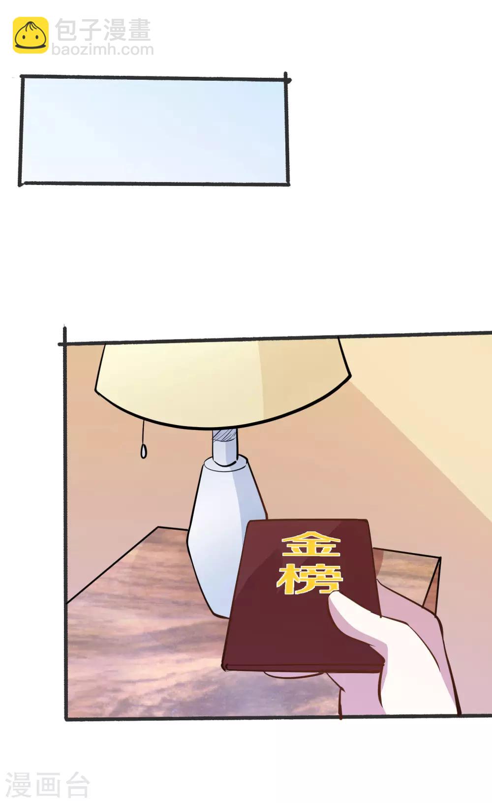 第28话 明天来我公司报道-第30话