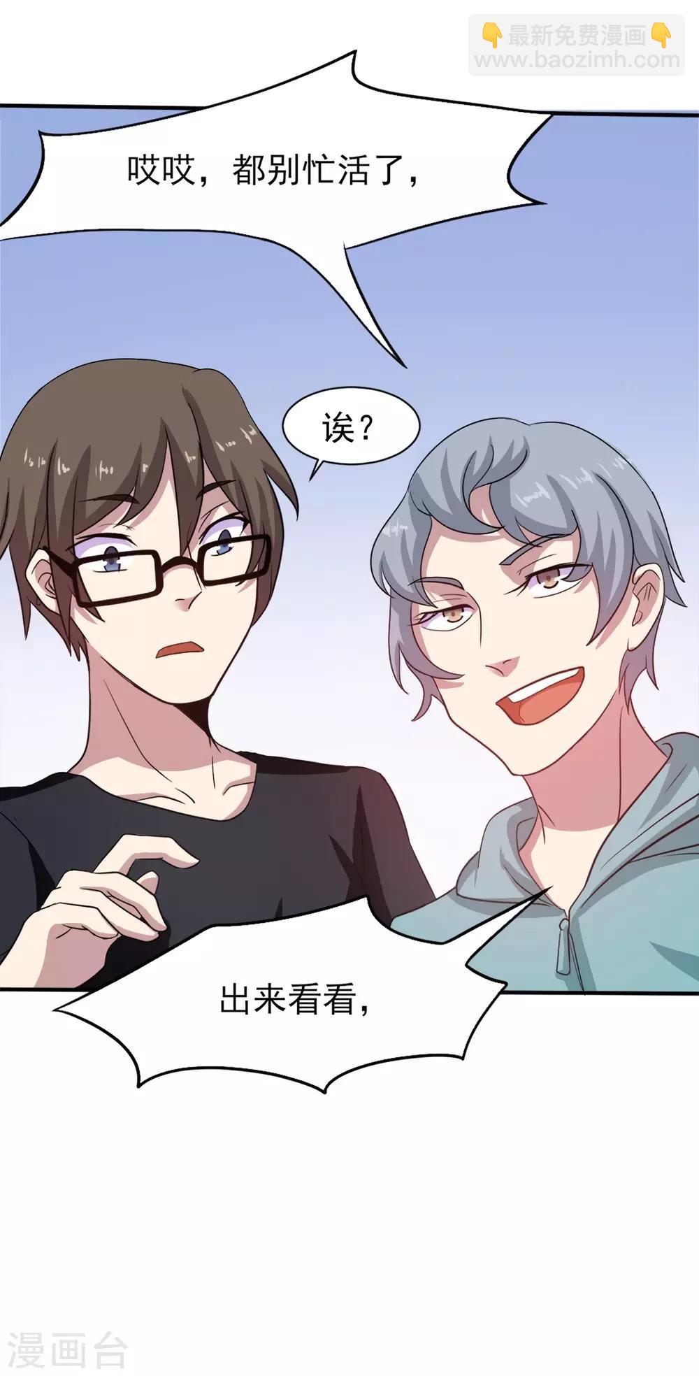 第3话 不值钱的情分-第4话