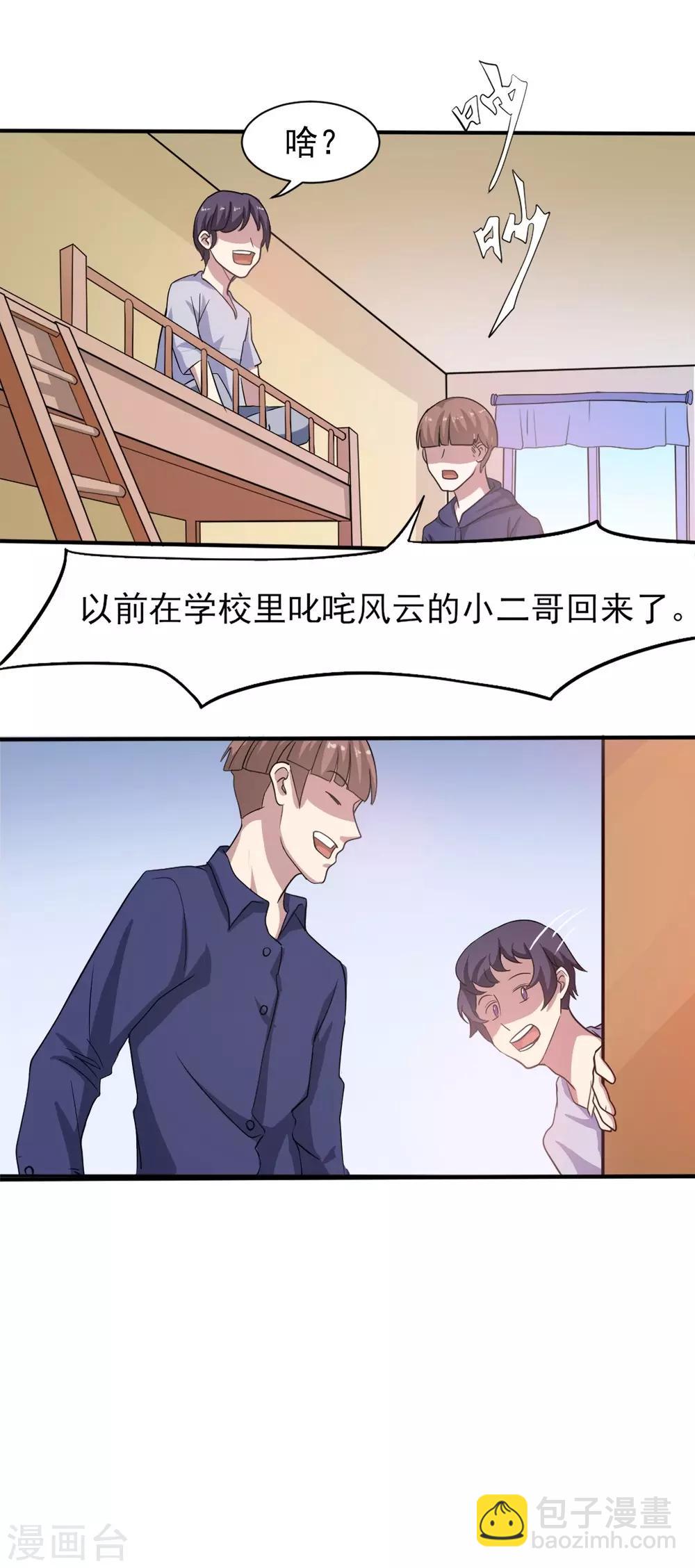 第3话 不值钱的情分-第4话