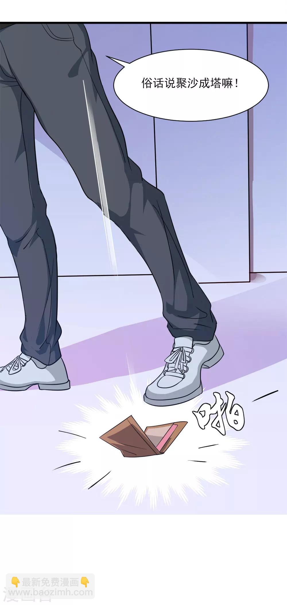 第3话 不值钱的情分-第4话