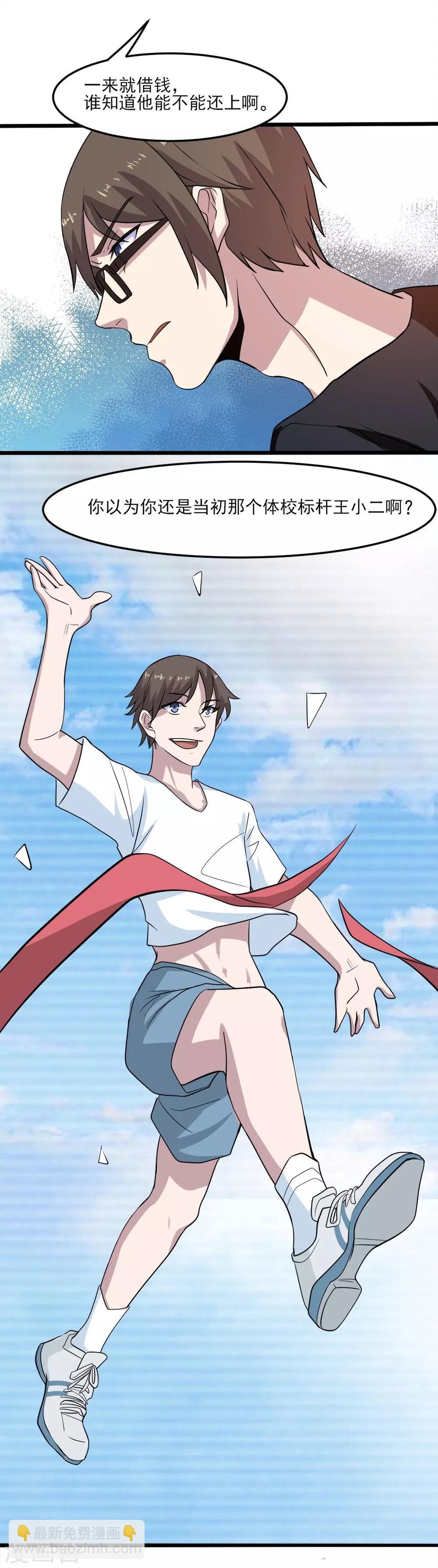 第3话 不值钱的情分-第4话