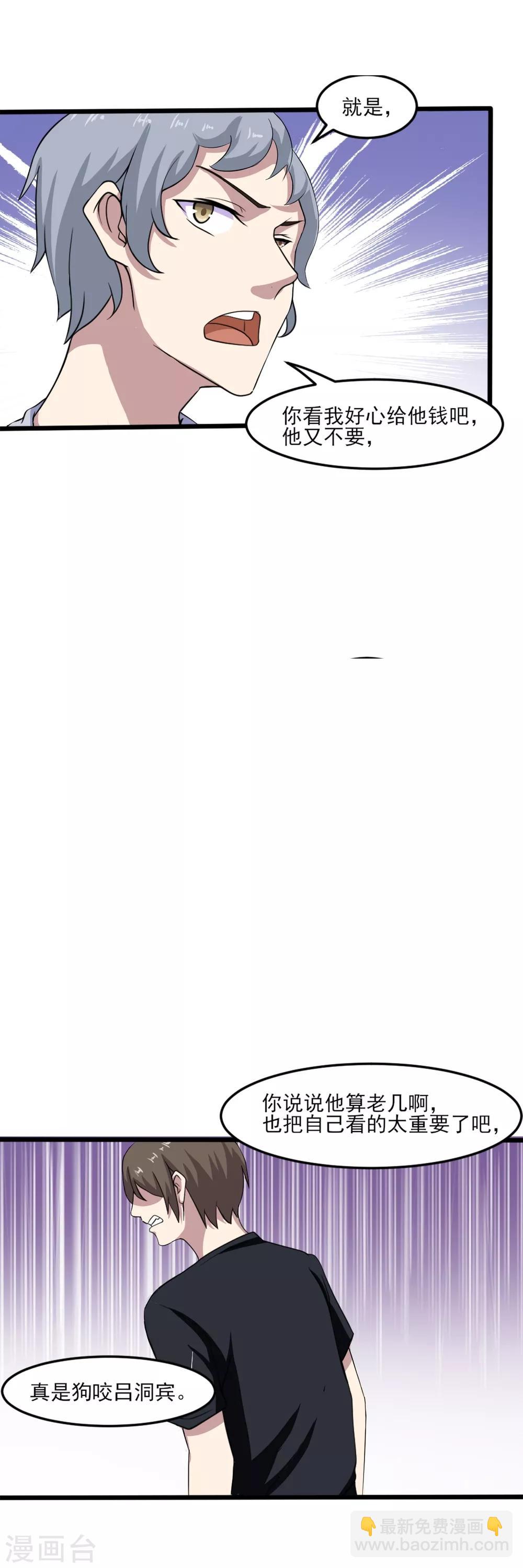 第3话 不值钱的情分-第4话