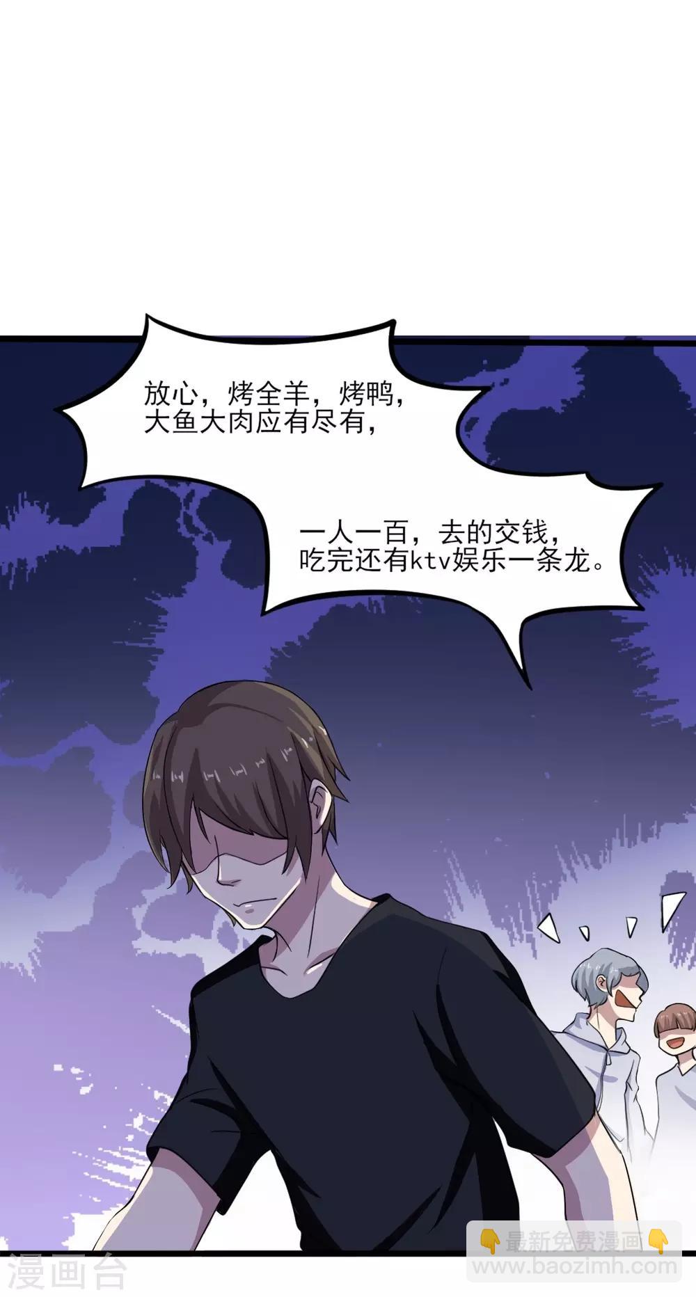 第3话 不值钱的情分-第4话