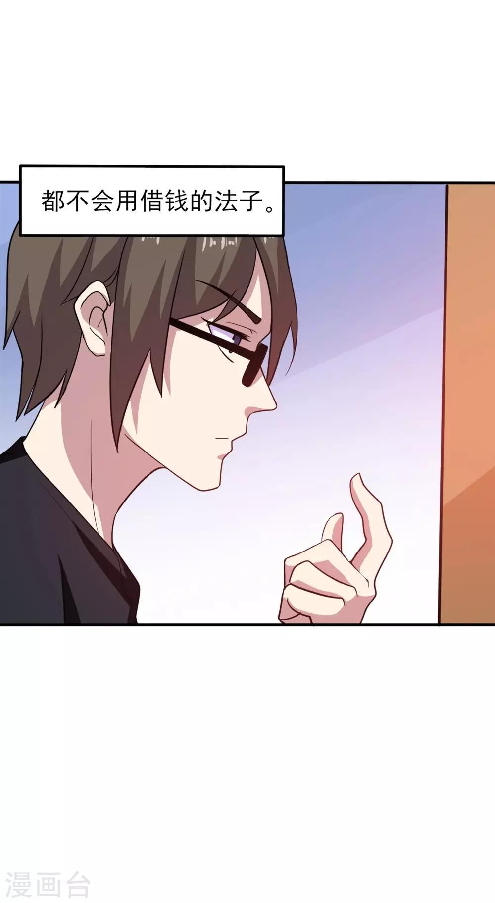 第3话 不值钱的情分-第4话