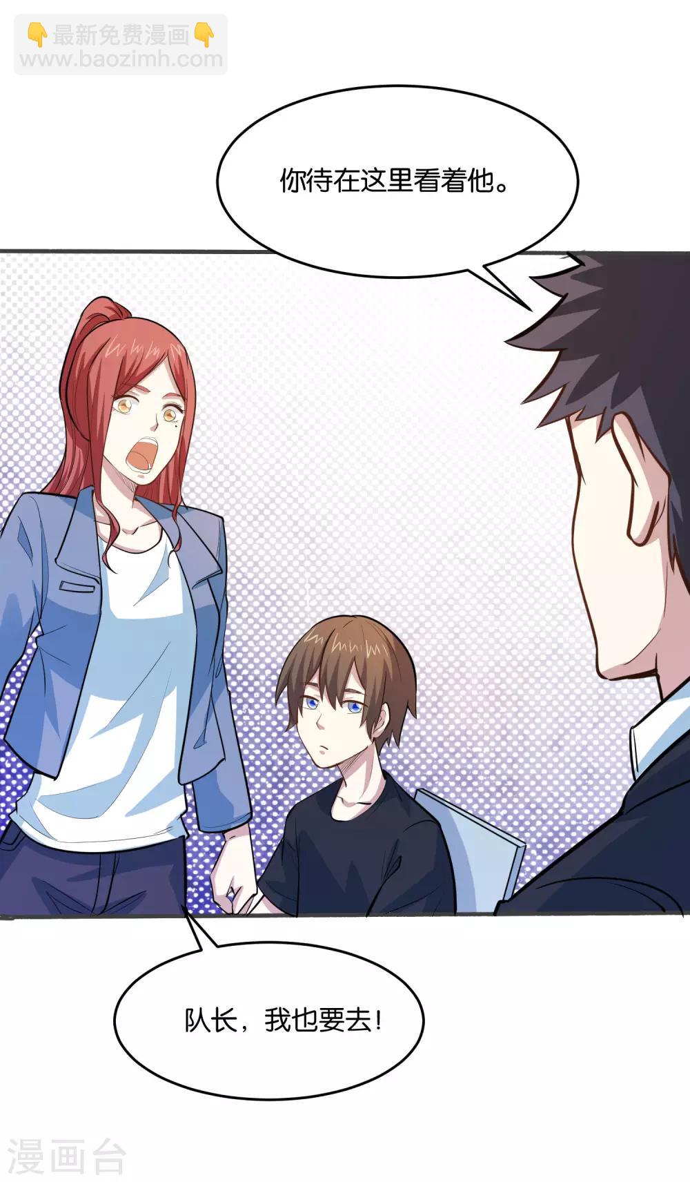 第30话 给我五千块，我帮你做事-第32话