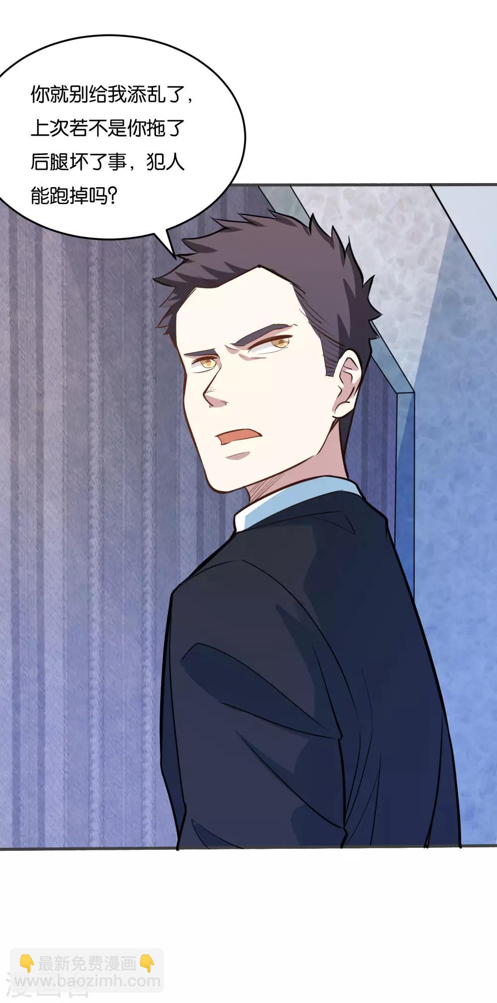 第30话 给我五千块，我帮你做事-第32话