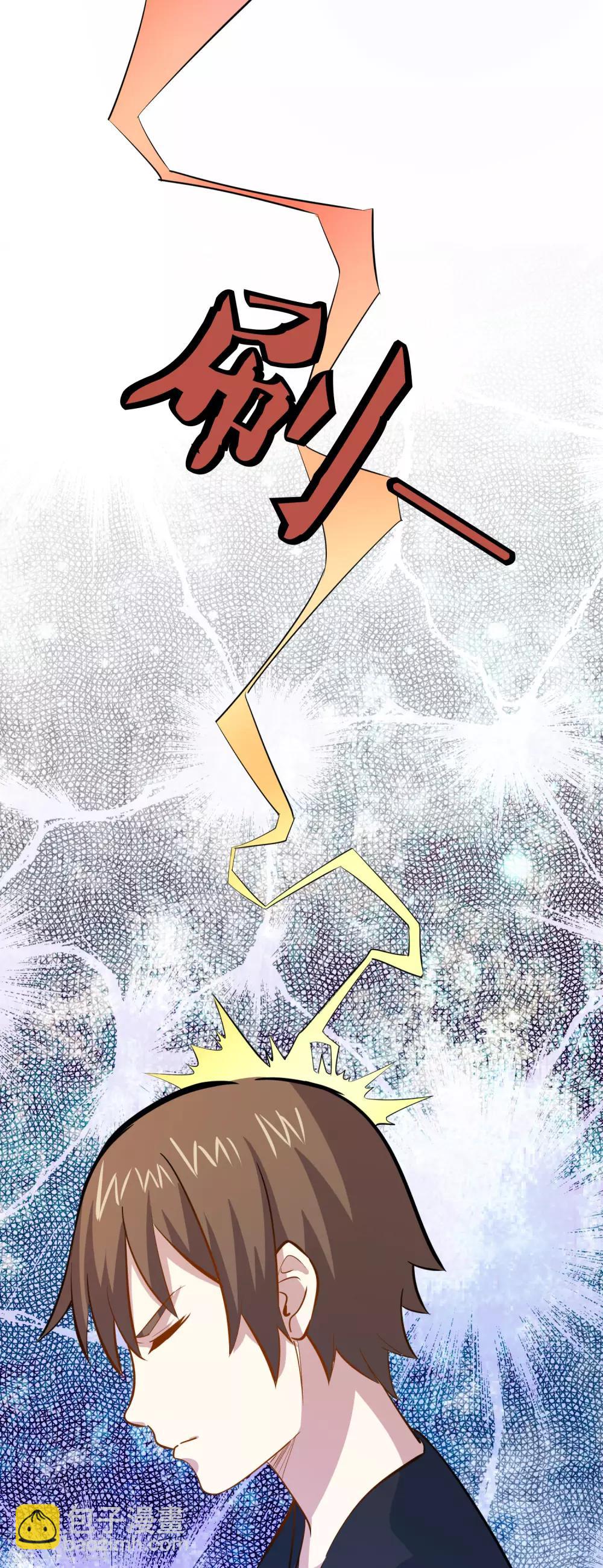 第30话 给我五千块，我帮你做事-第32话