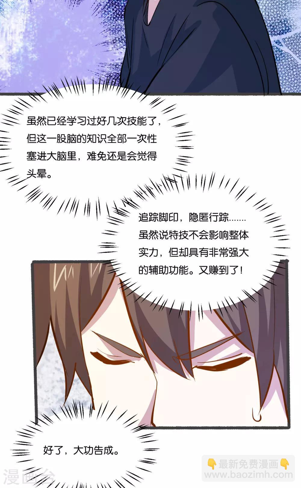 第30话 给我五千块，我帮你做事-第32话