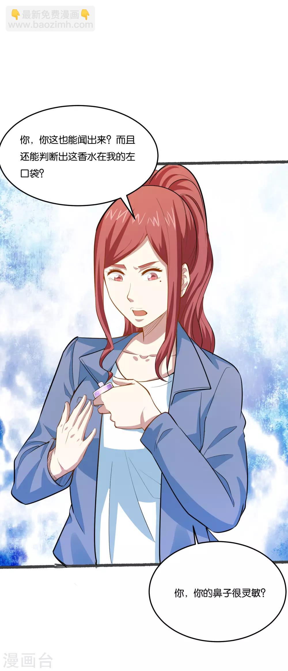 第30话 给我五千块，我帮你做事-第32话