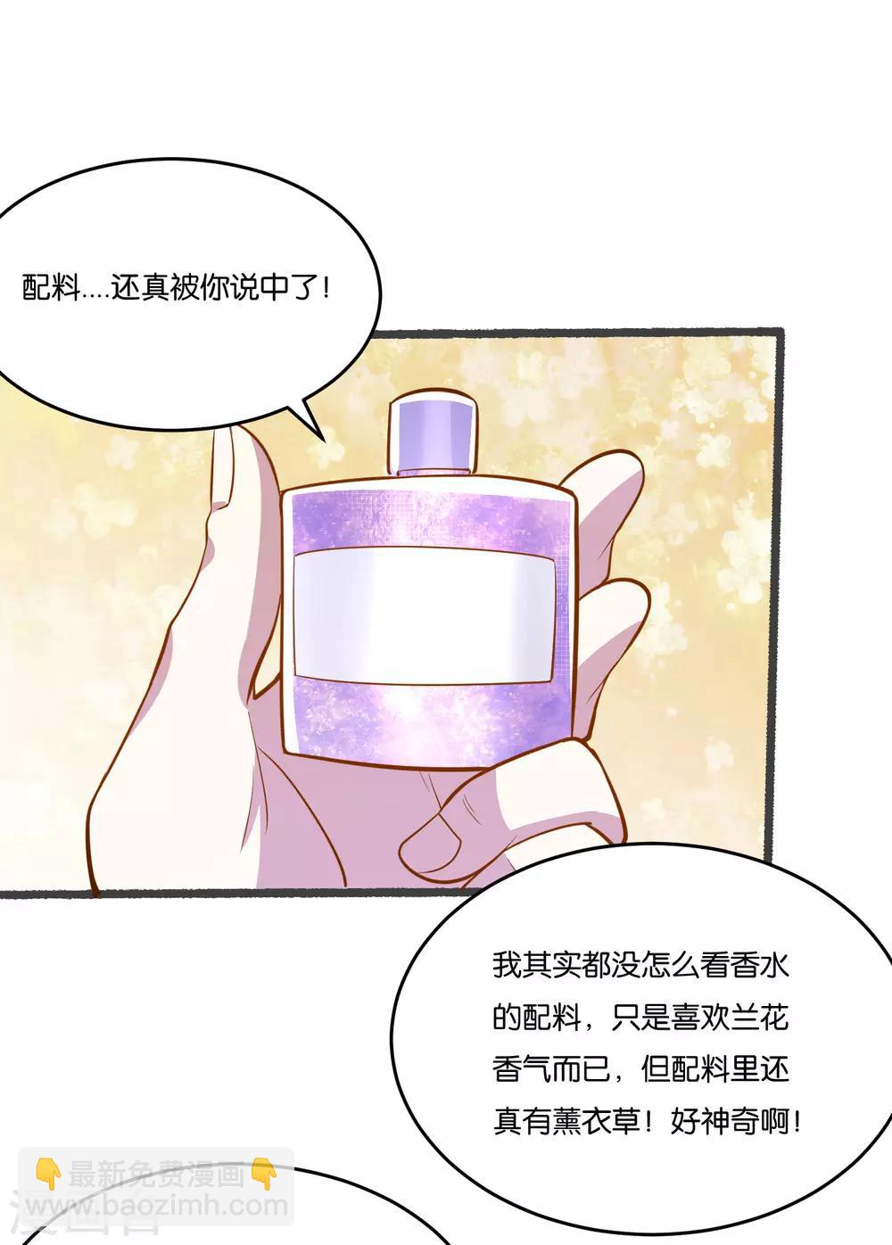 第30话 给我五千块，我帮你做事-第32话