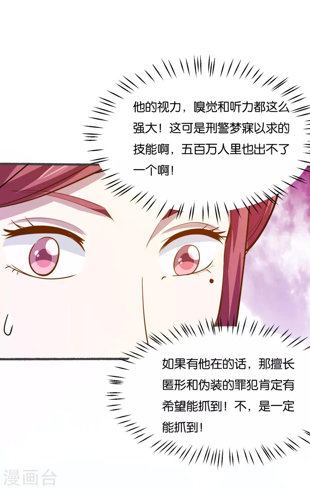 第30话 给我五千块，我帮你做事-第32话