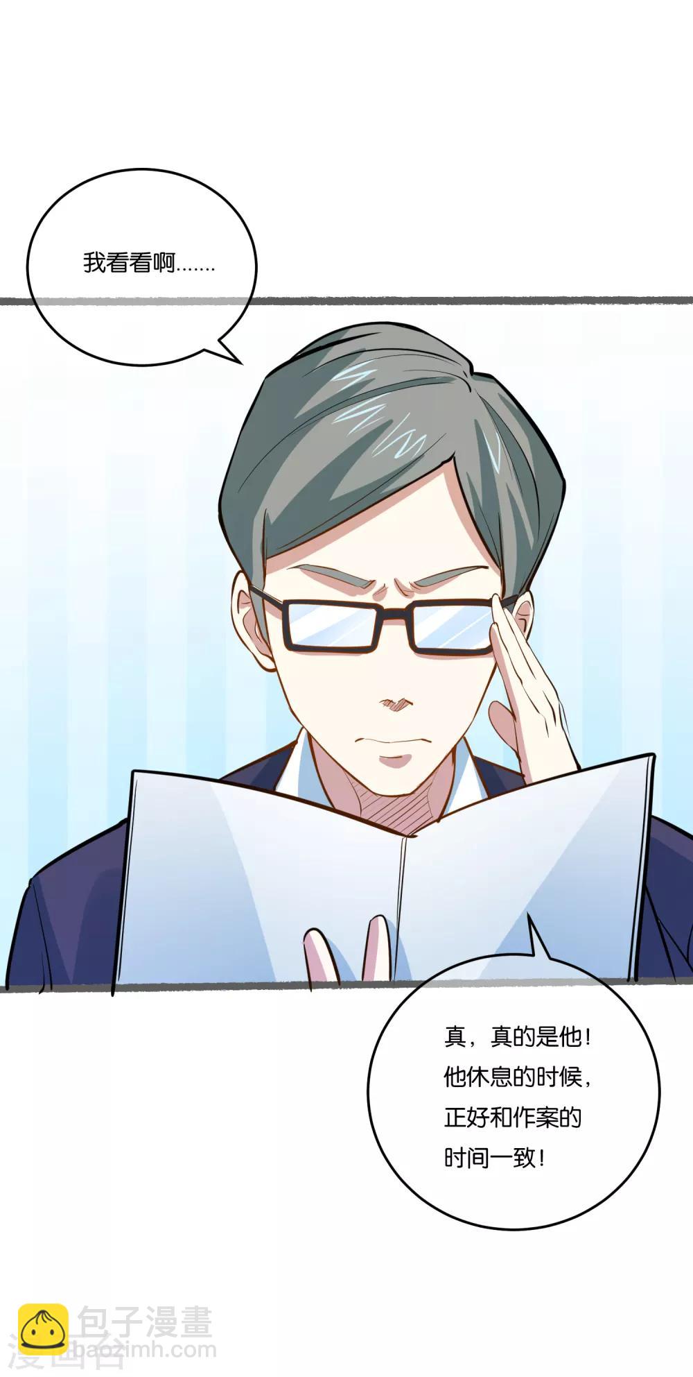 第32话 抓真凶-第34话