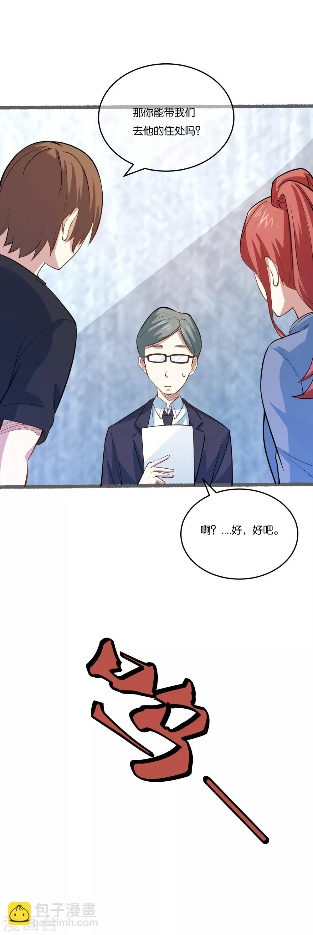 第32话 抓真凶-第34话