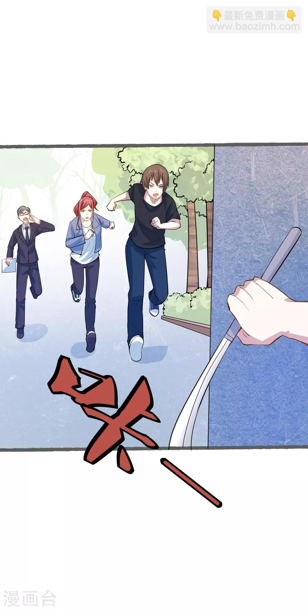 第32话 抓真凶-第34话