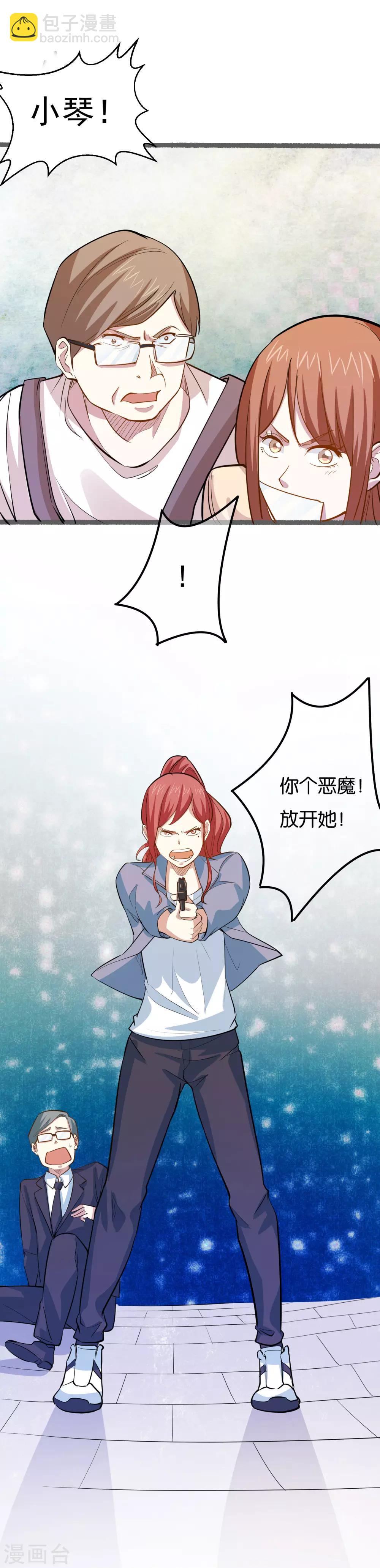 第32话 抓真凶-第34话