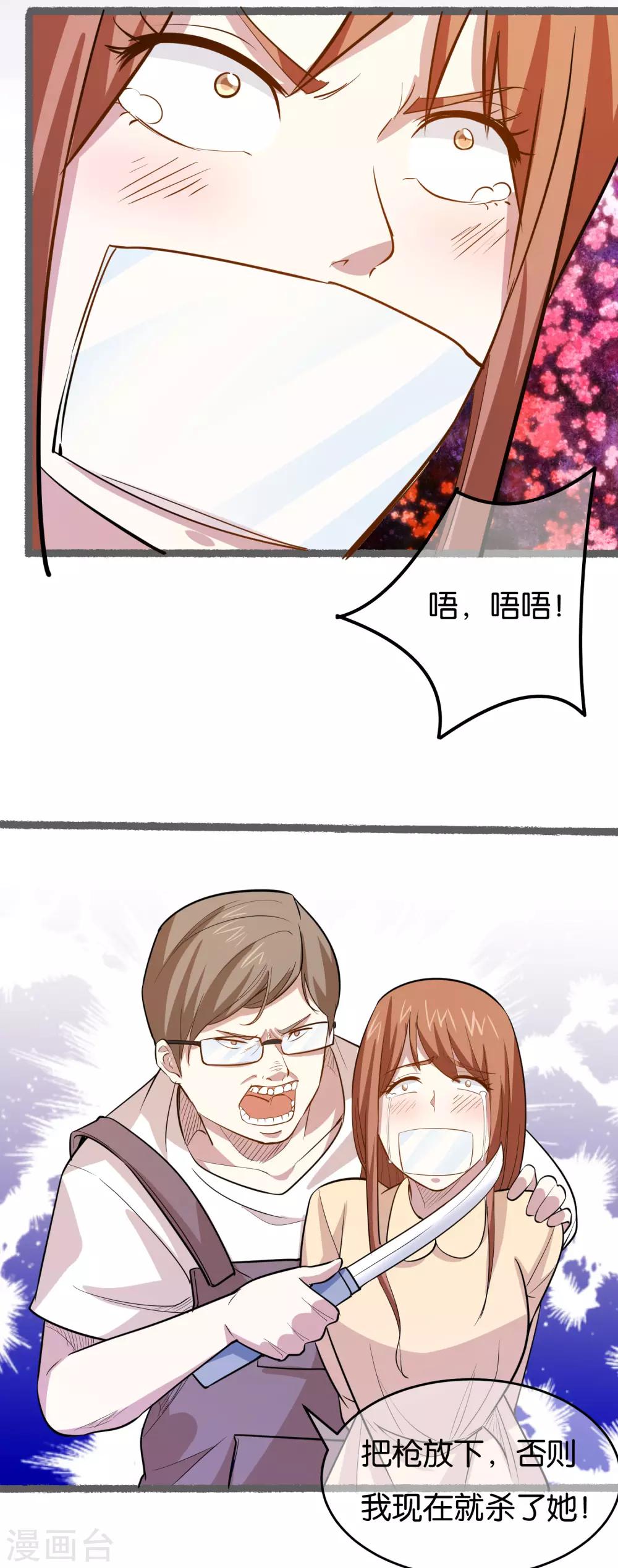 第32话 抓真凶-第34话