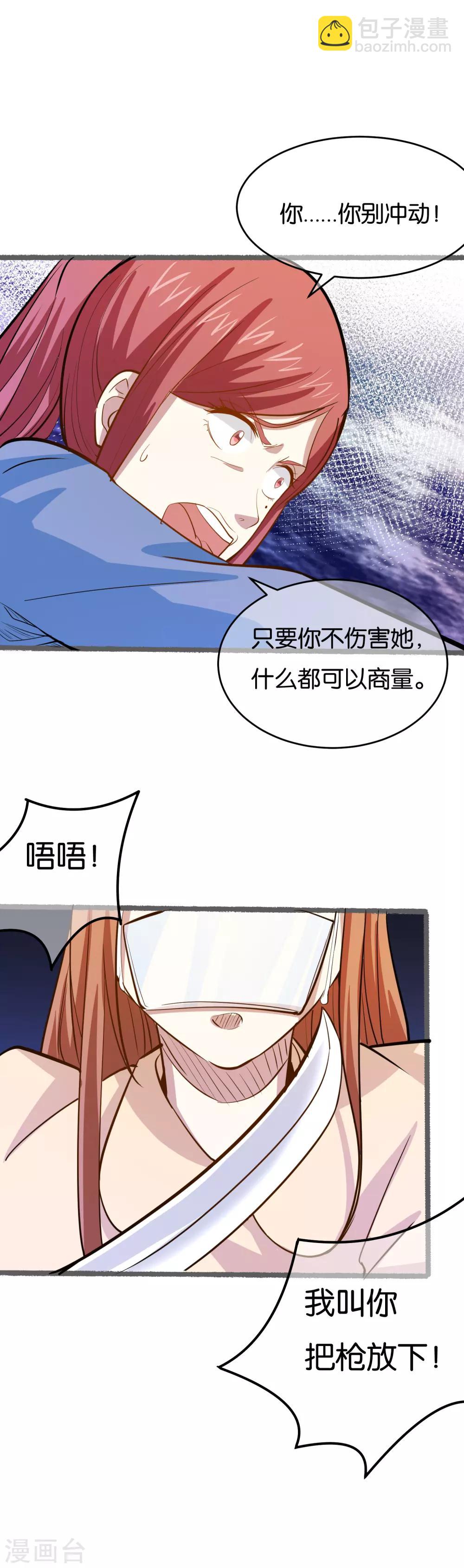 第32话 抓真凶-第34话