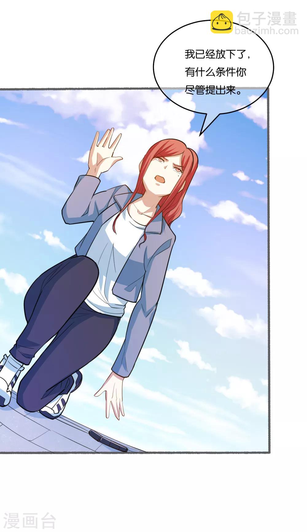 第32话 抓真凶-第34话