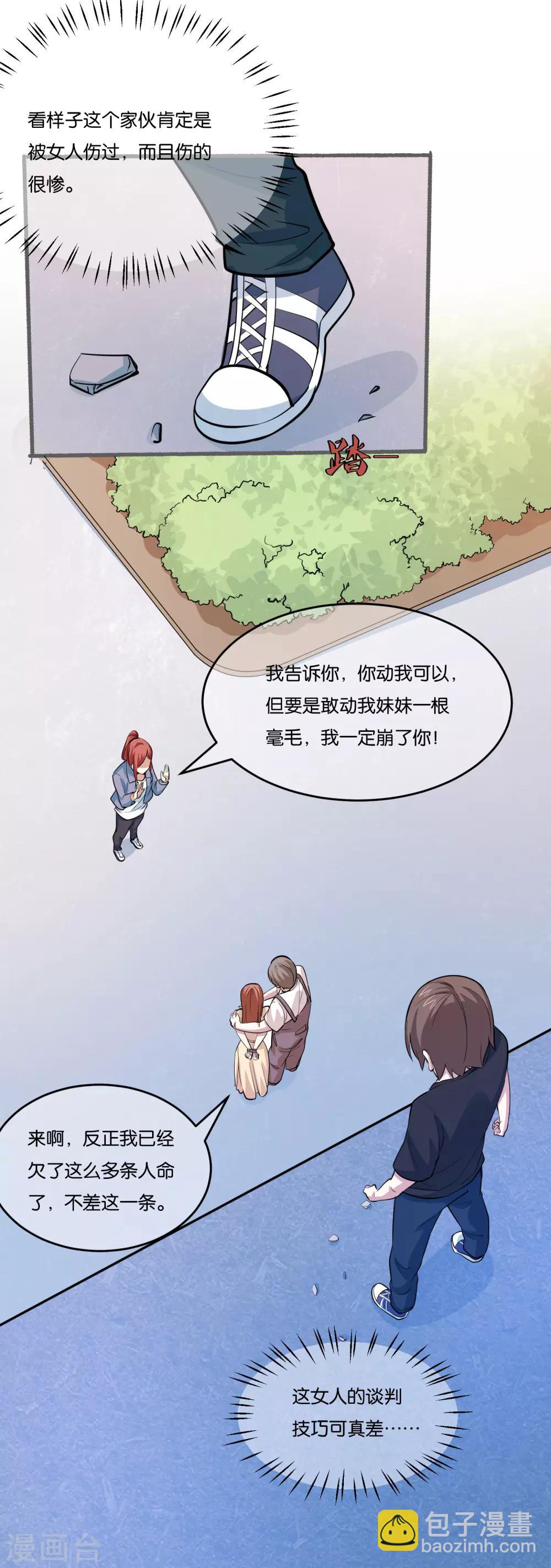 第32话 抓真凶-第34话