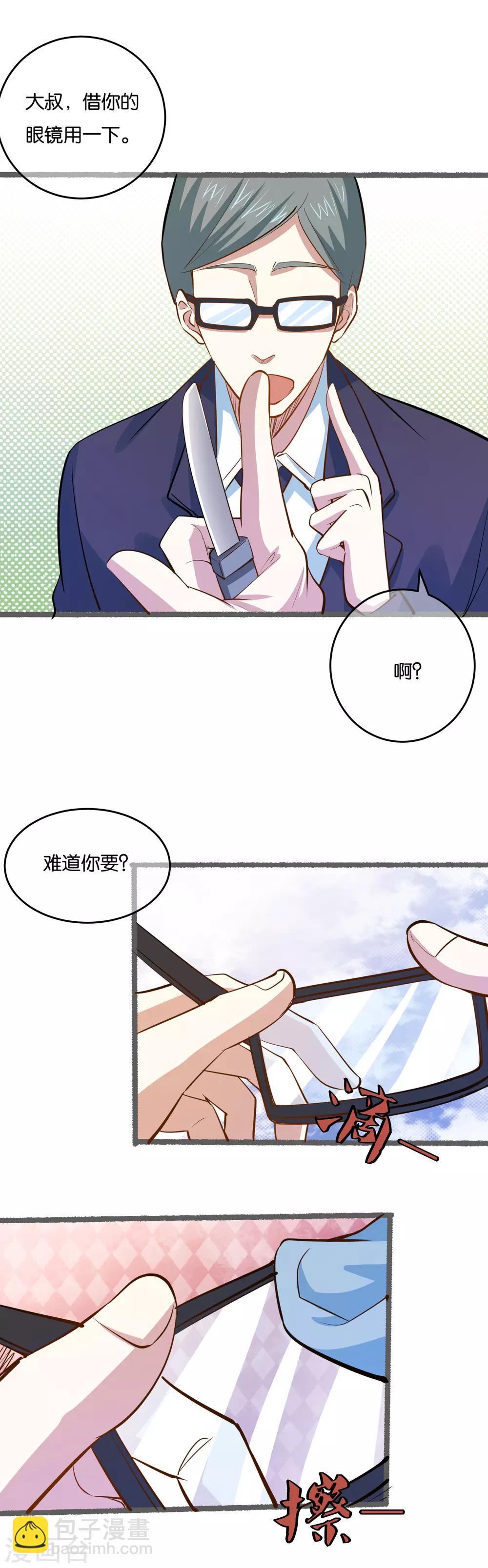 第32话 抓真凶-第34话