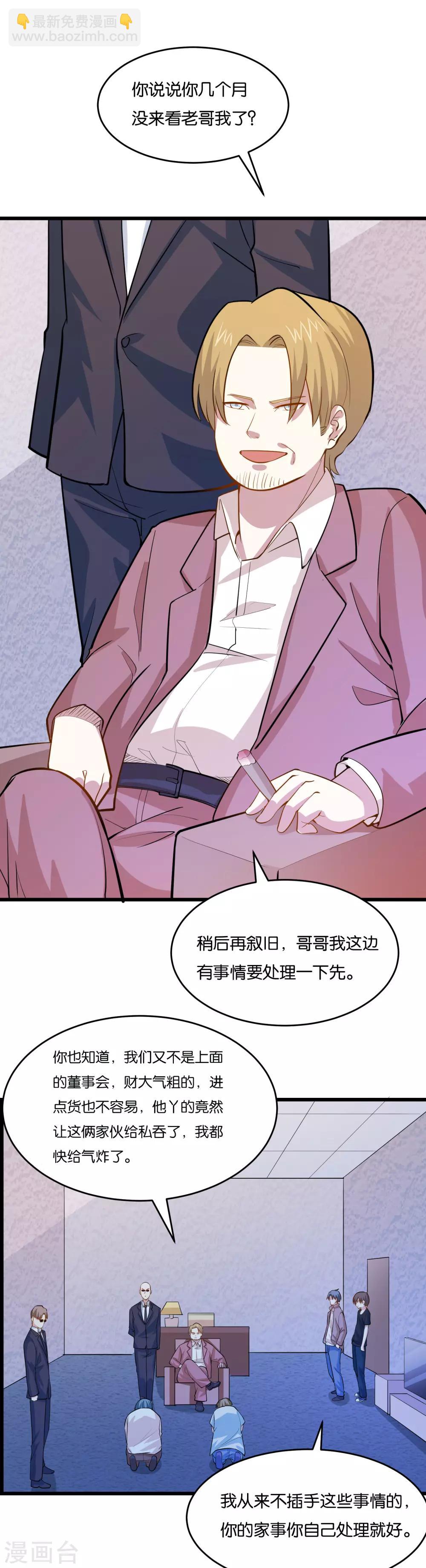 第34话 小试牛刀-第36话