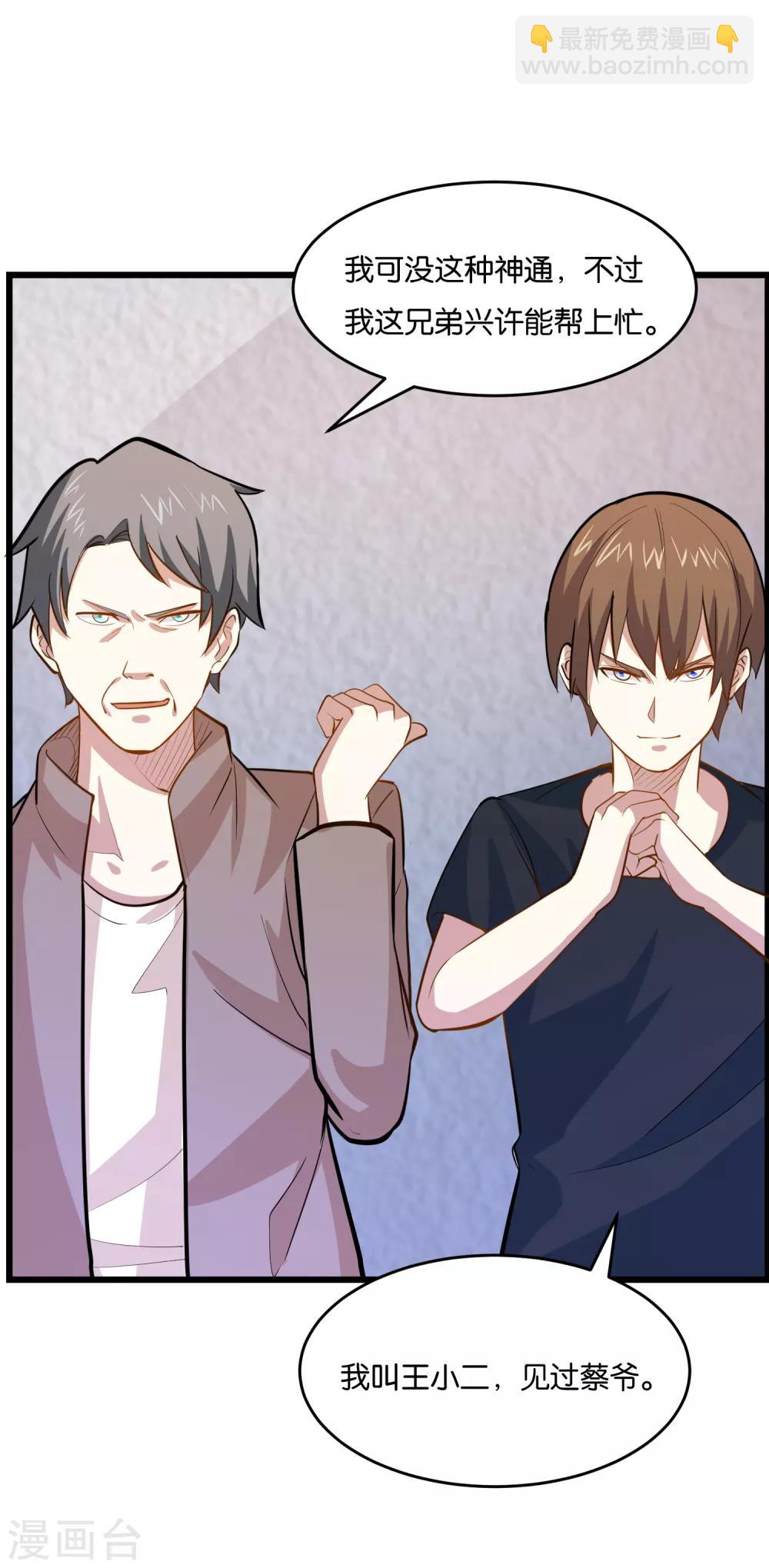 第34话 小试牛刀-第36话