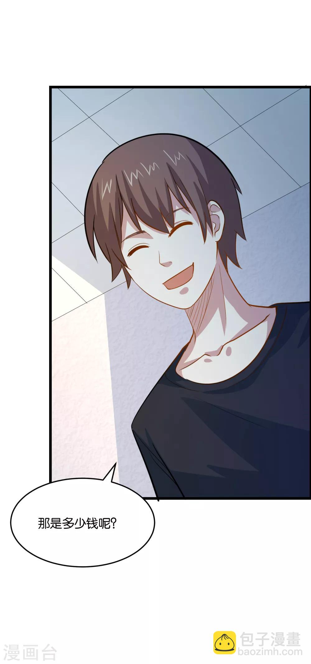 第34话 小试牛刀-第36话