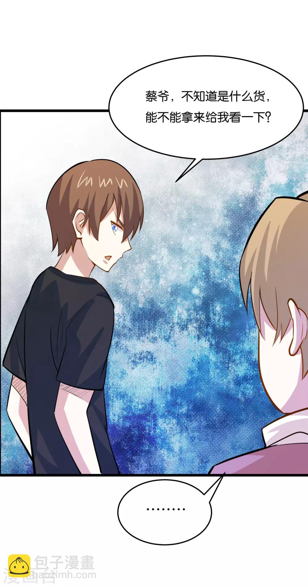 第34话 小试牛刀-第36话