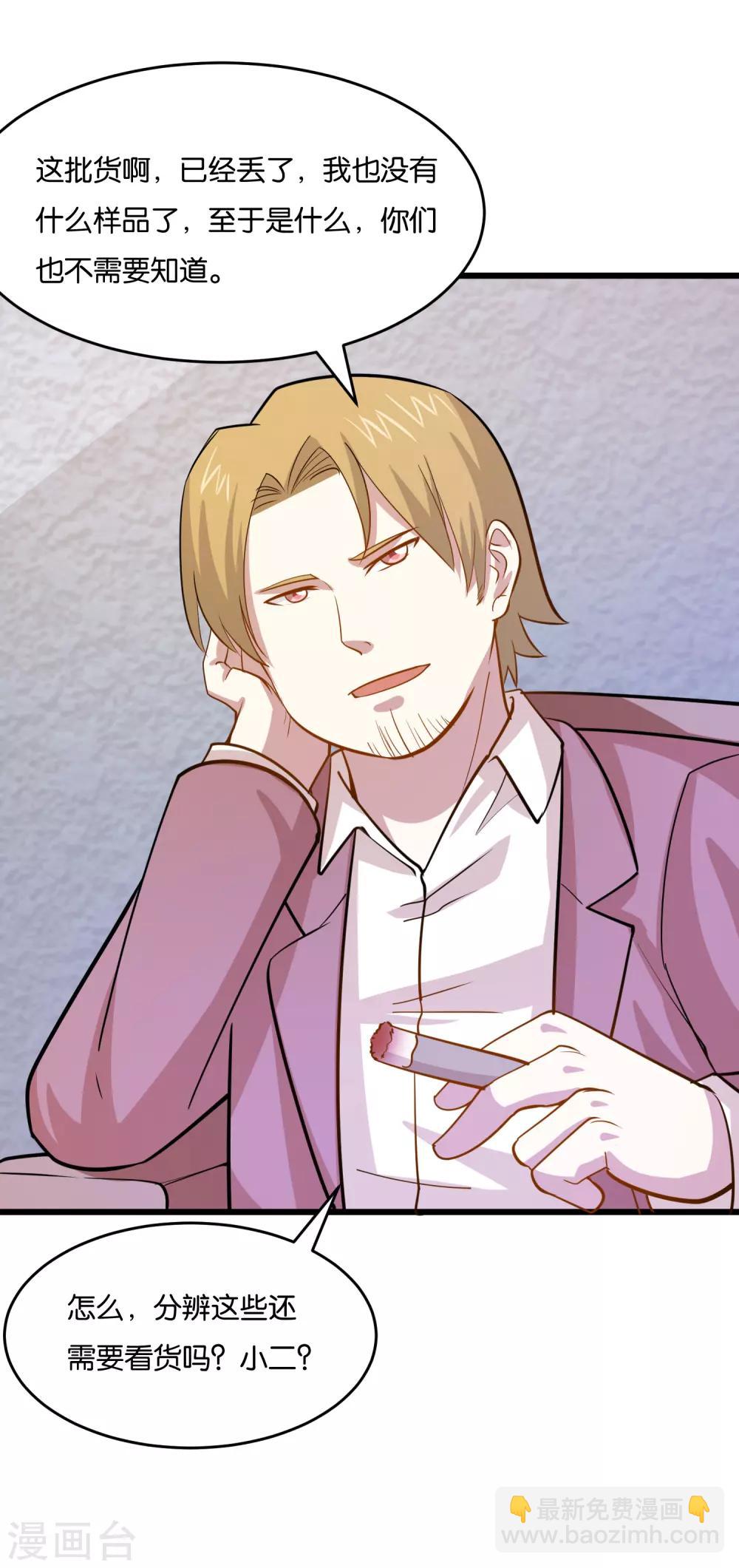 第34话 小试牛刀-第36话