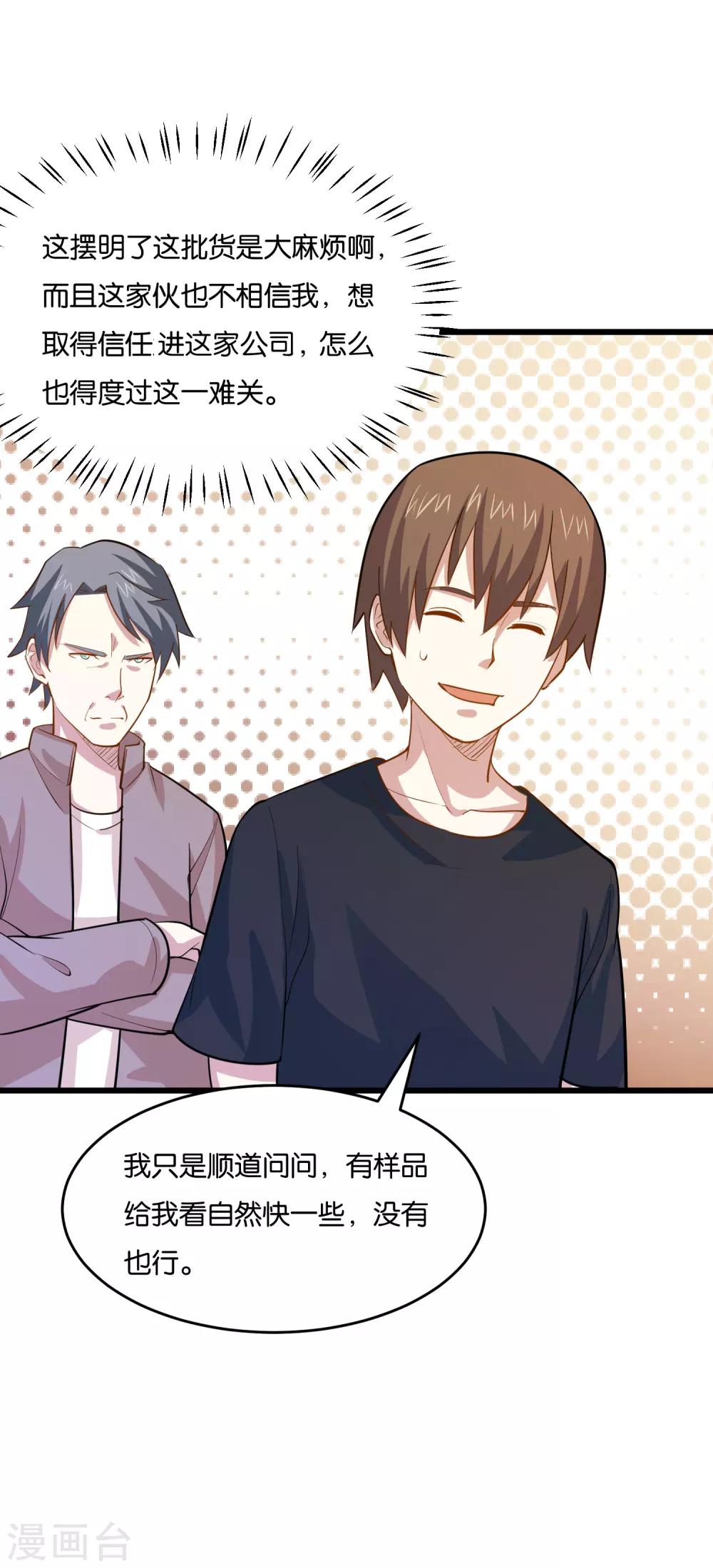 第34话 小试牛刀-第36话