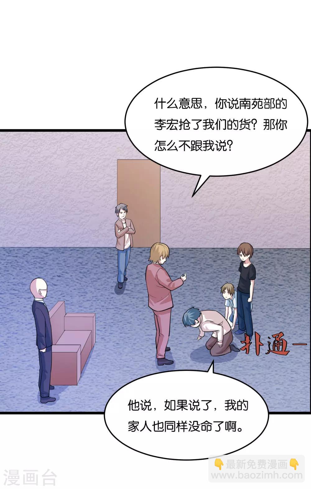 第34话 小试牛刀-第36话