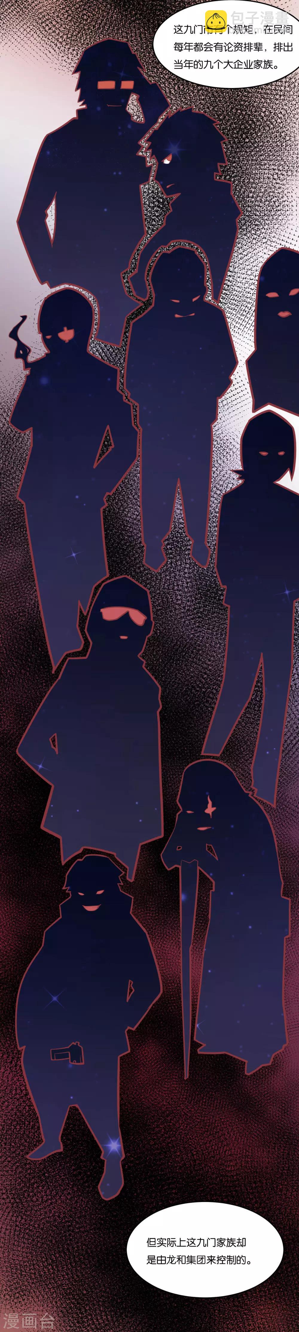 第34话 小试牛刀-第36话