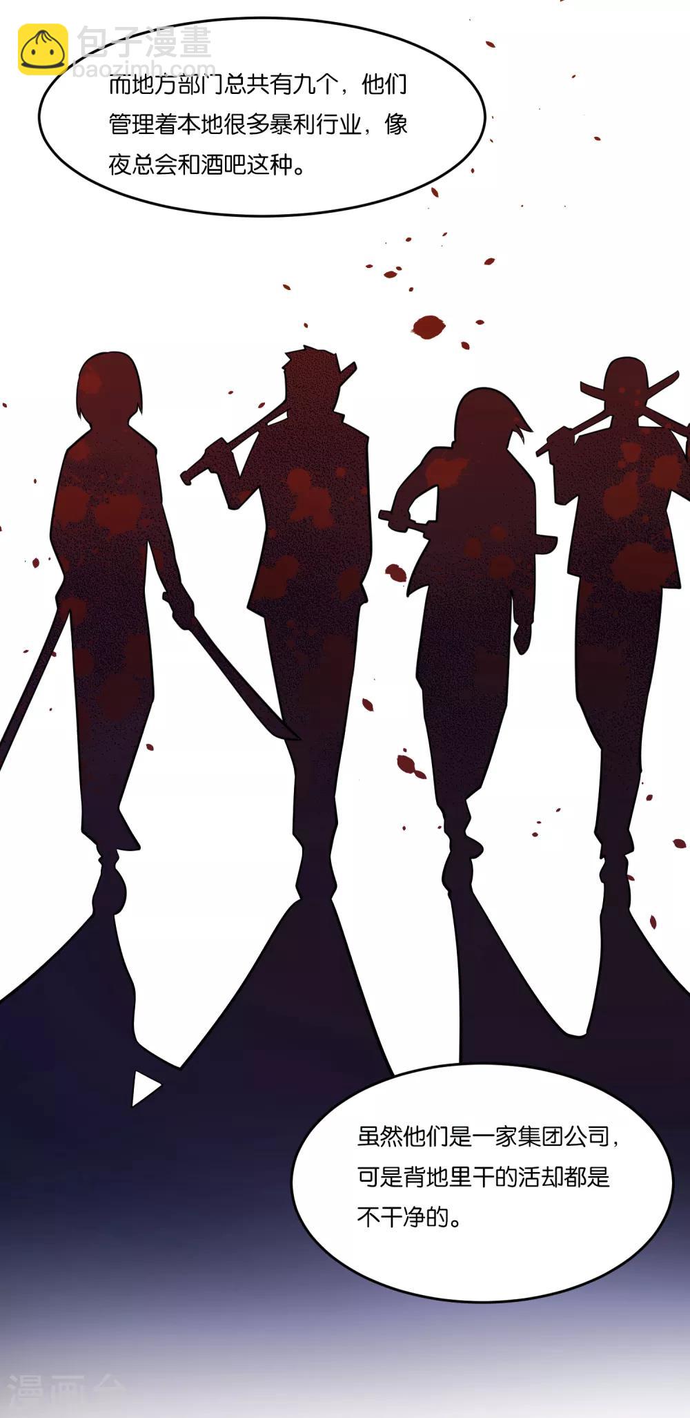 第34话 小试牛刀-第36话