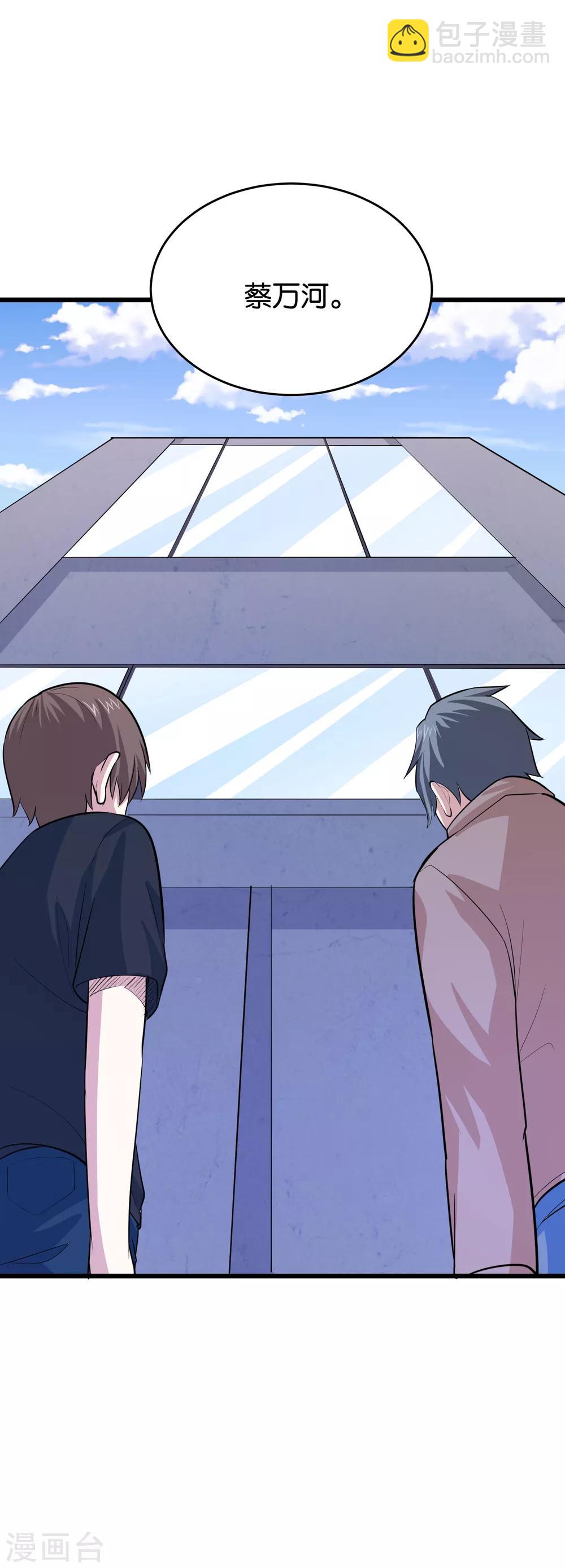 第34话 小试牛刀-第36话