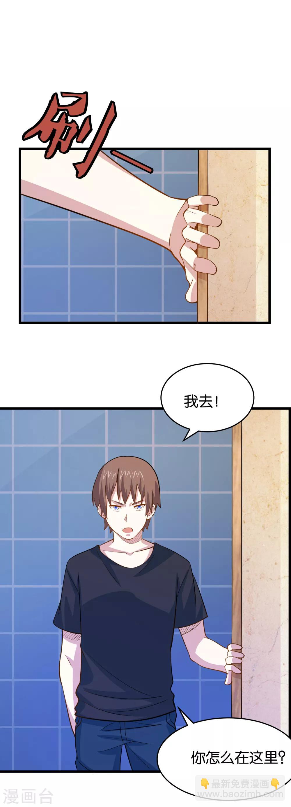 第36话 姐妹花深夜前来造访-第38话