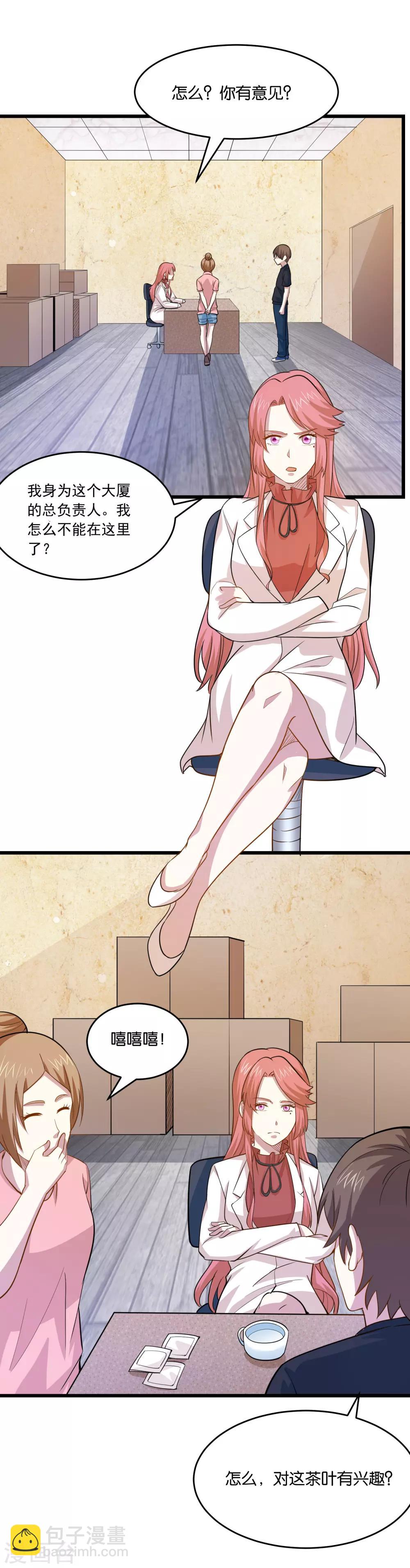 第36话 姐妹花深夜前来造访-第38话