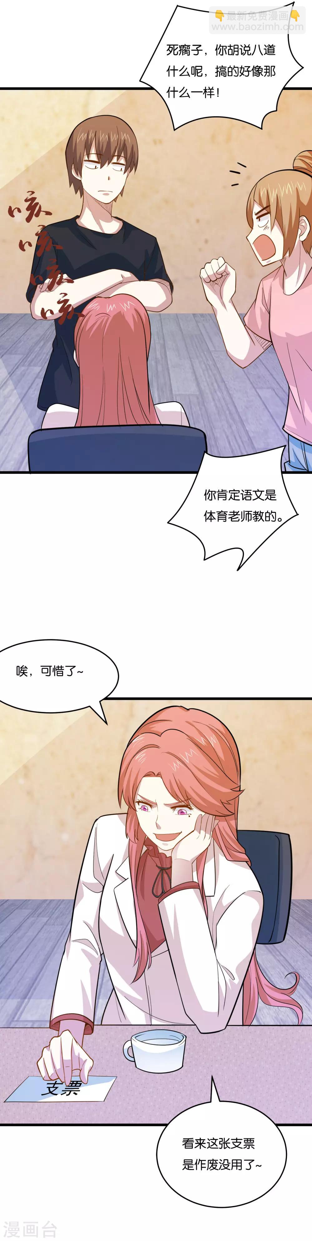 第36话 姐妹花深夜前来造访-第38话