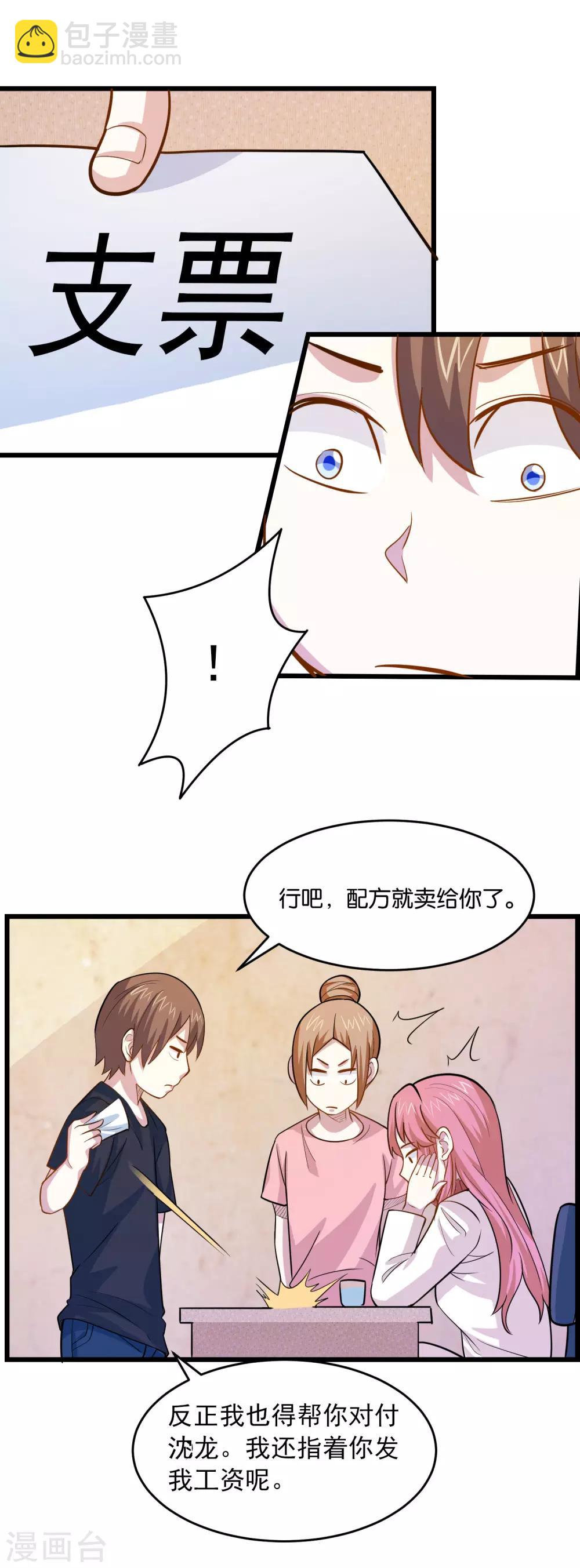 第36话 姐妹花深夜前来造访-第38话