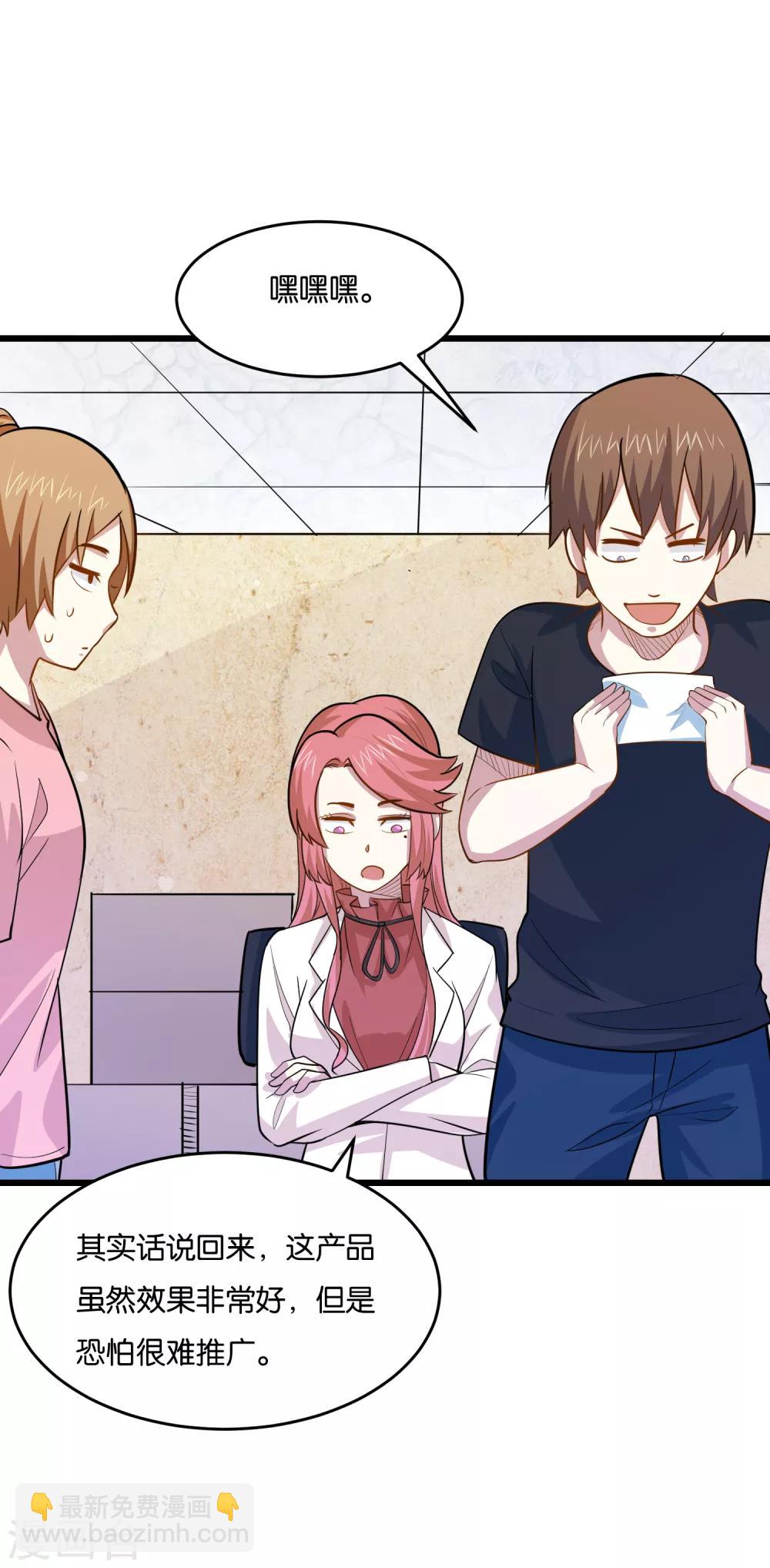 第36话 姐妹花深夜前来造访-第38话