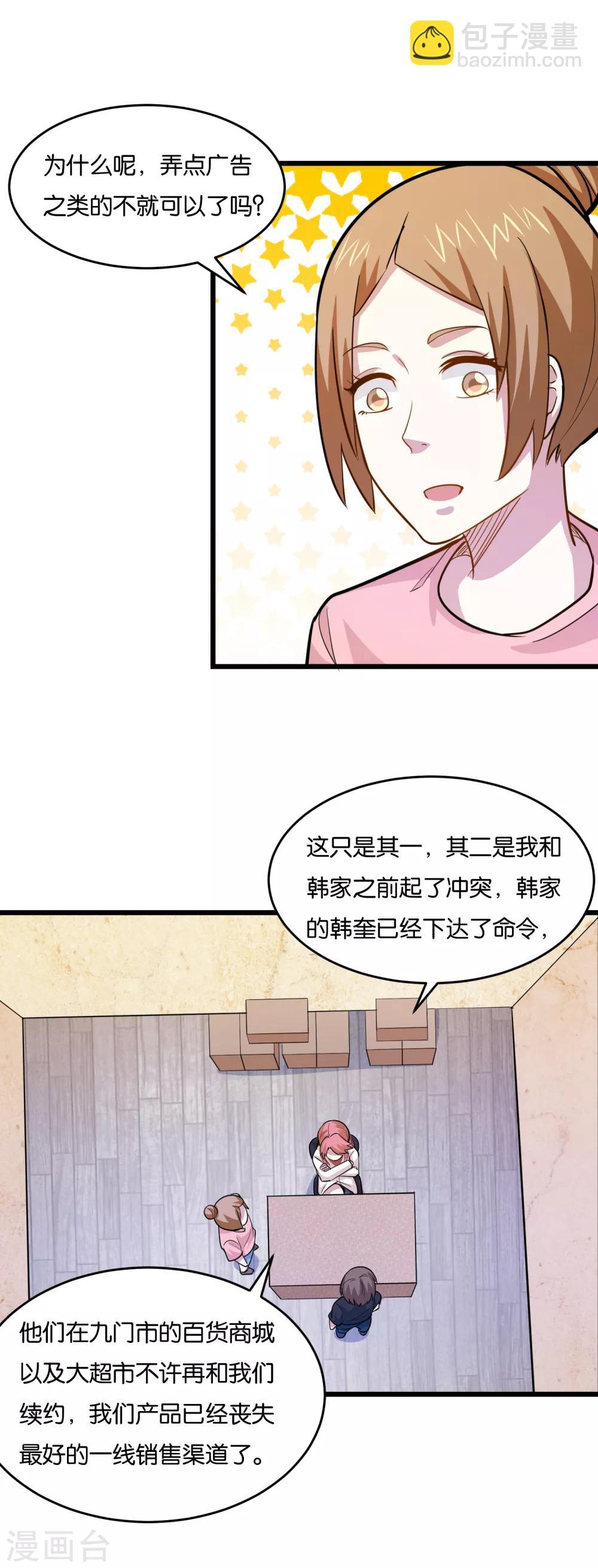 第36话 姐妹花深夜前来造访-第38话