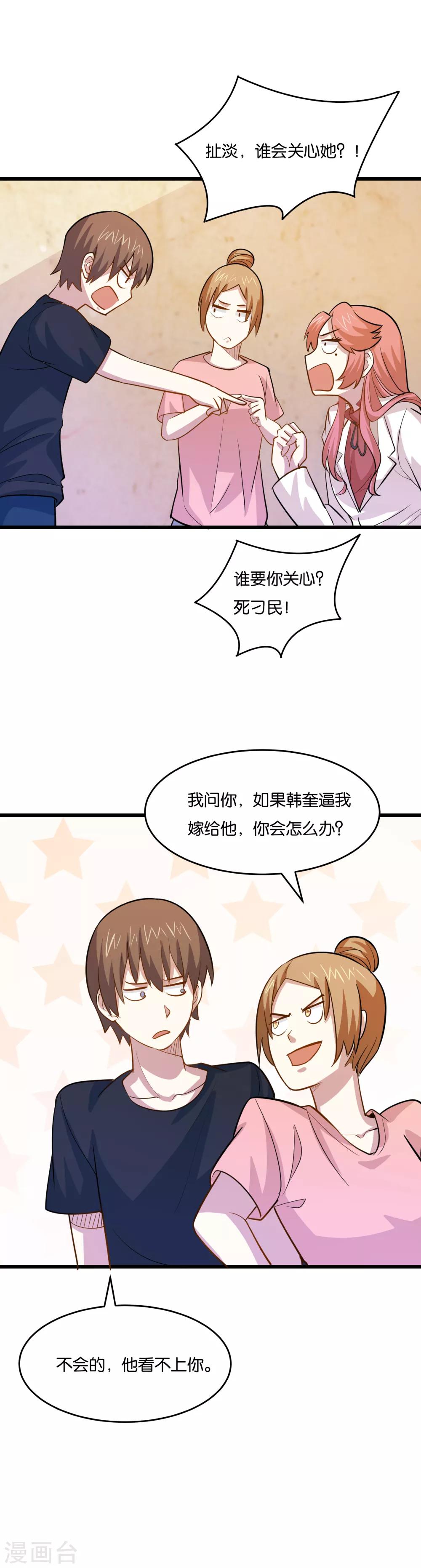 第36话 姐妹花深夜前来造访-第38话