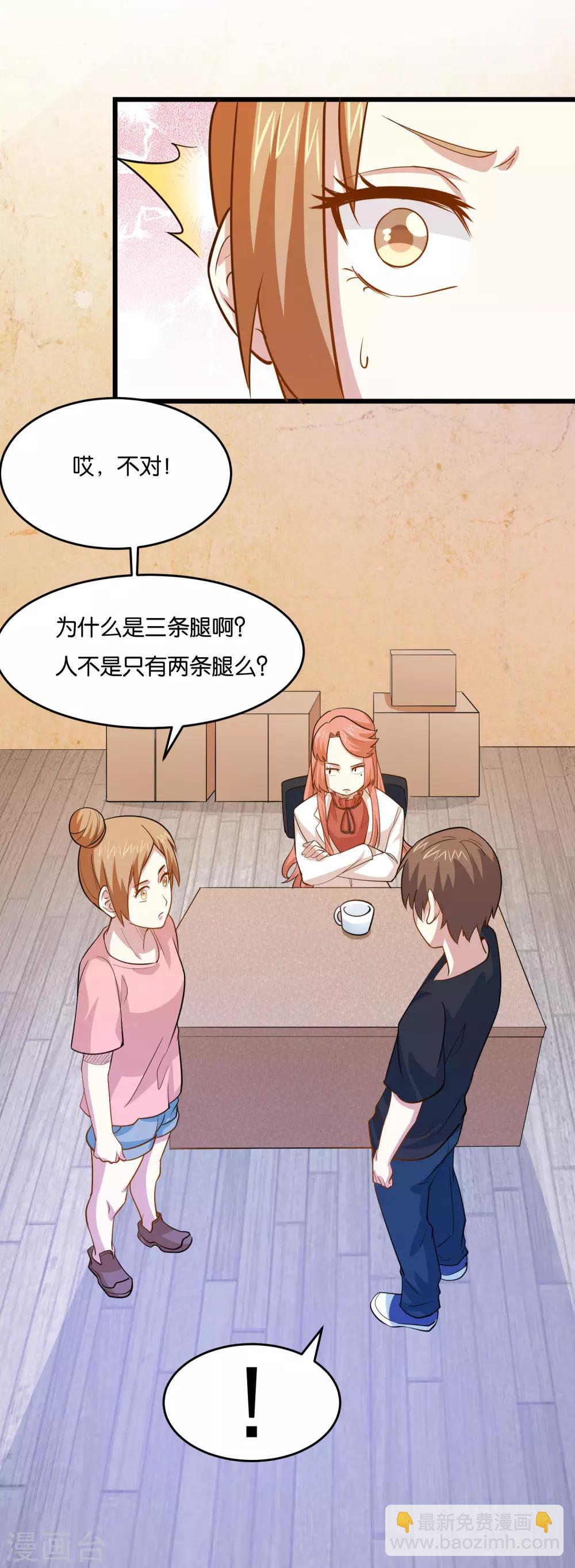 第36话 姐妹花深夜前来造访-第38话