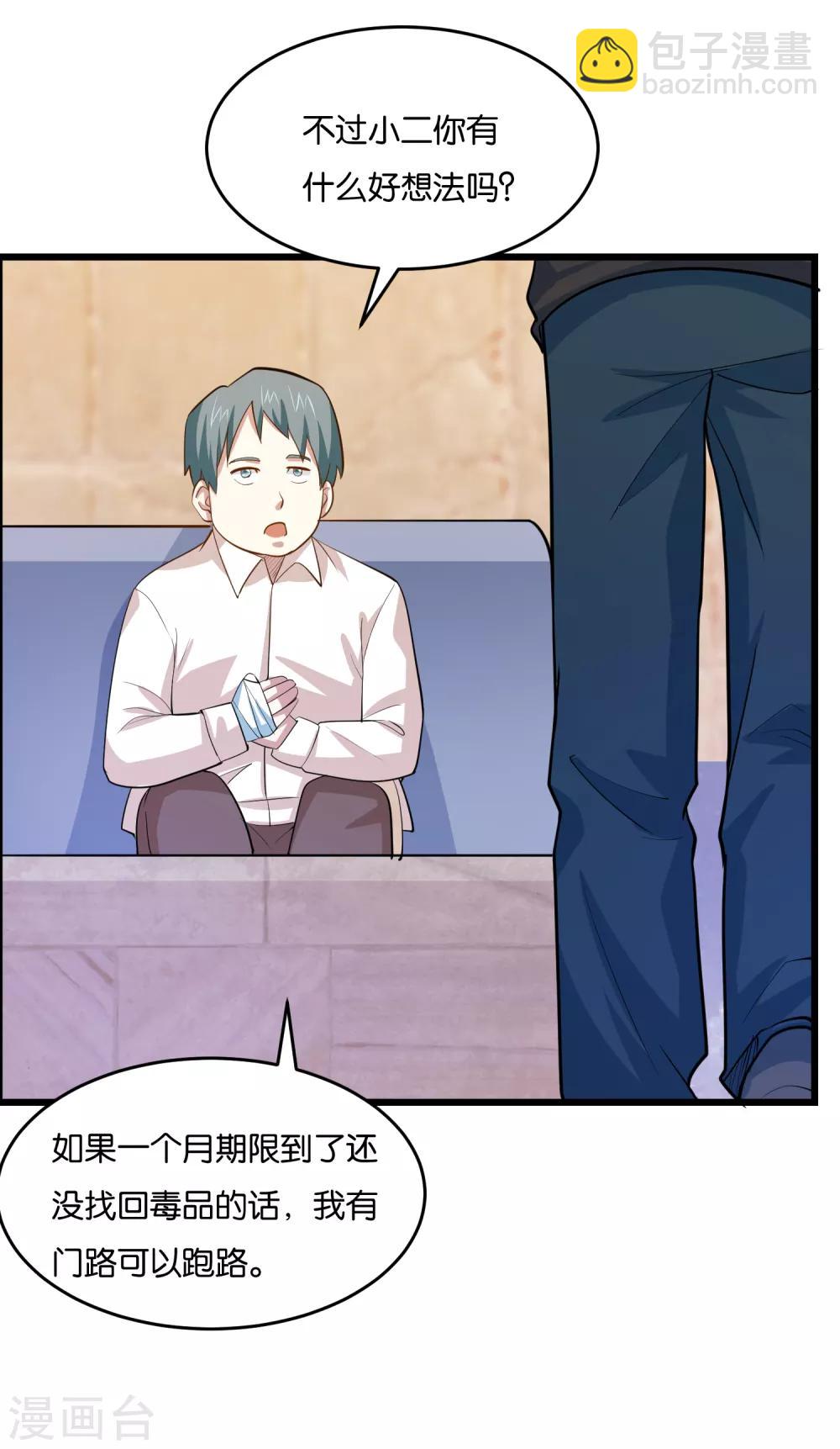 第36话 姐妹花深夜前来造访-第38话