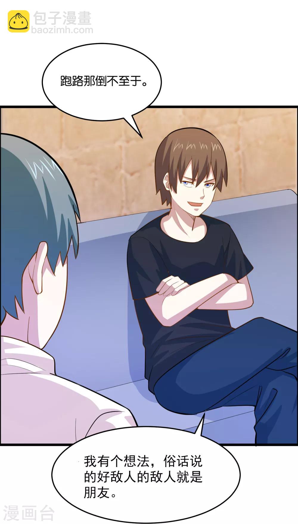 第36话 姐妹花深夜前来造访-第38话