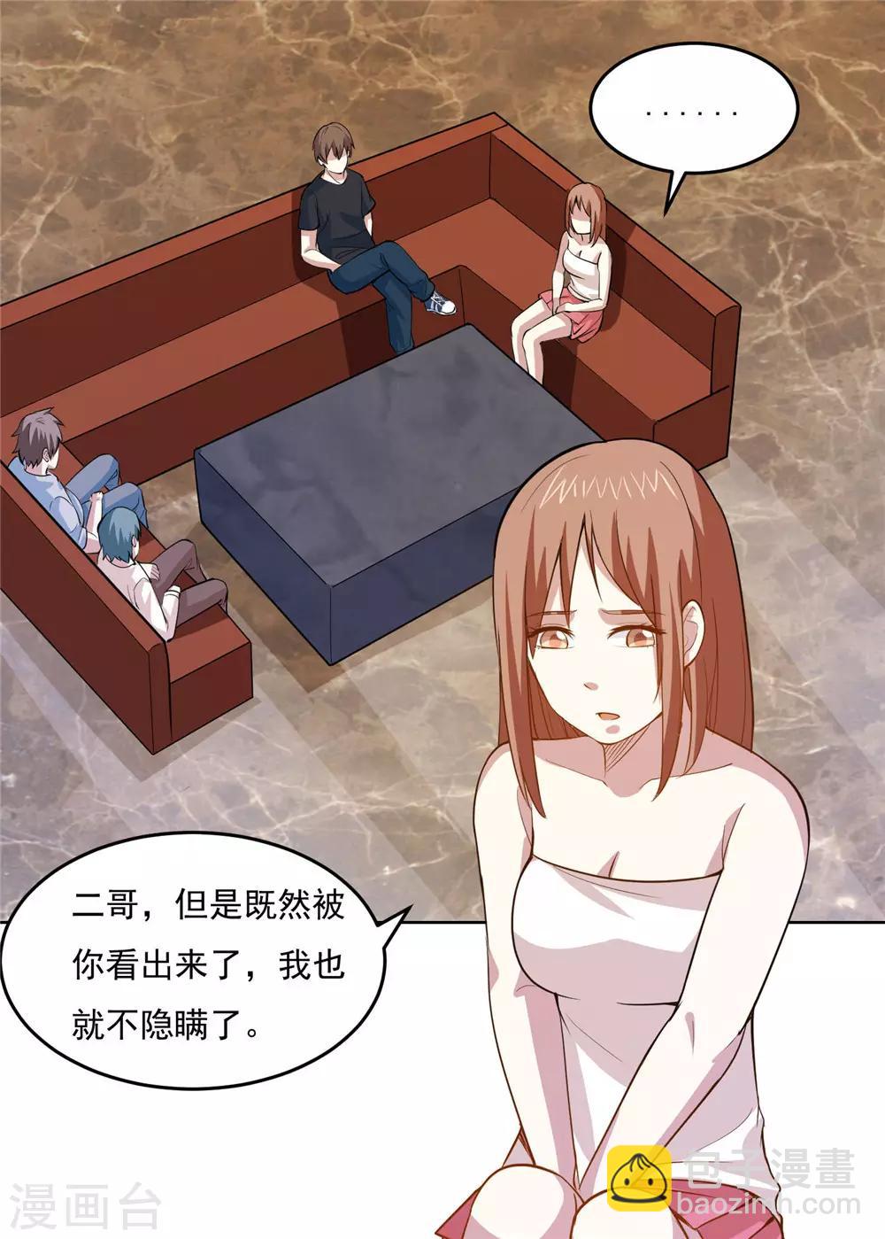 第40话 善良的心-第42话