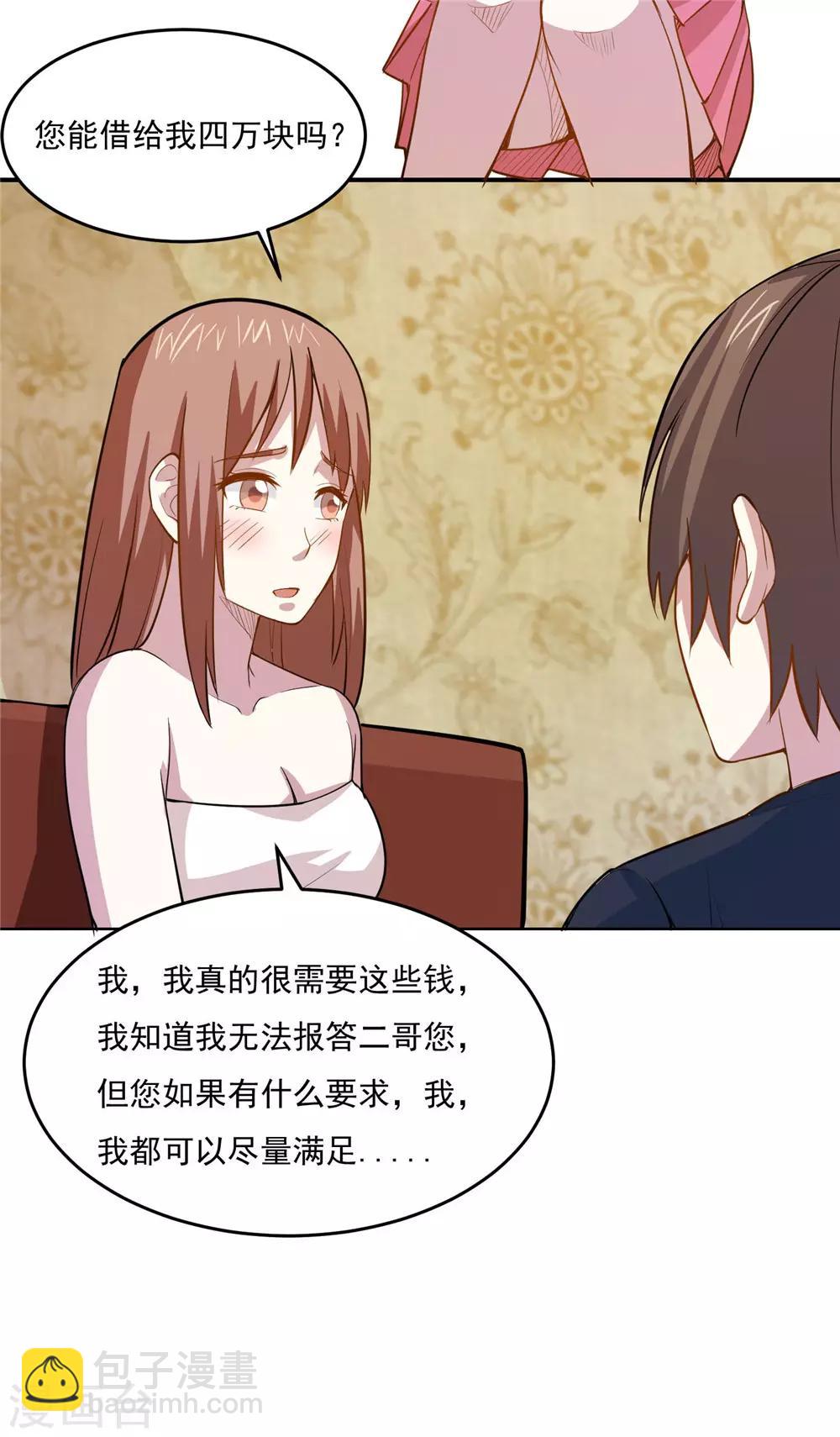 第40话 善良的心-第42话