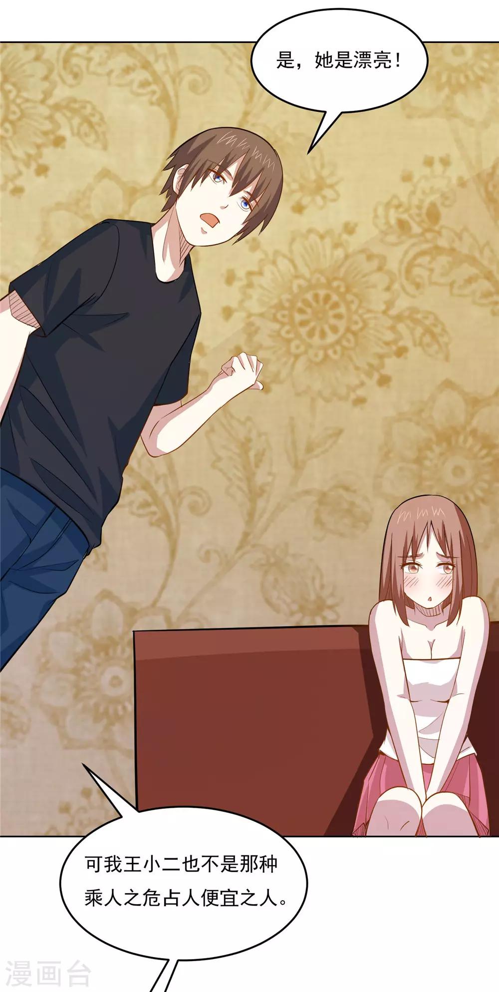 第40话 善良的心-第42话