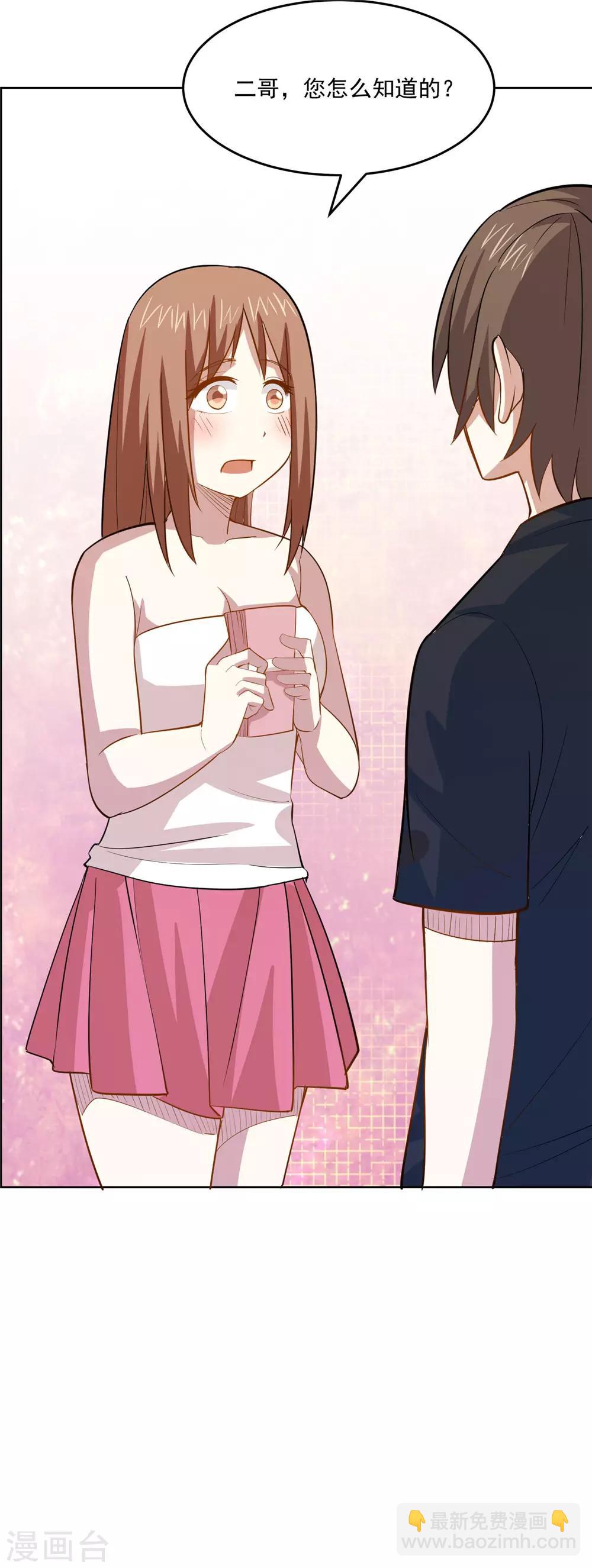 第40话 善良的心-第42话