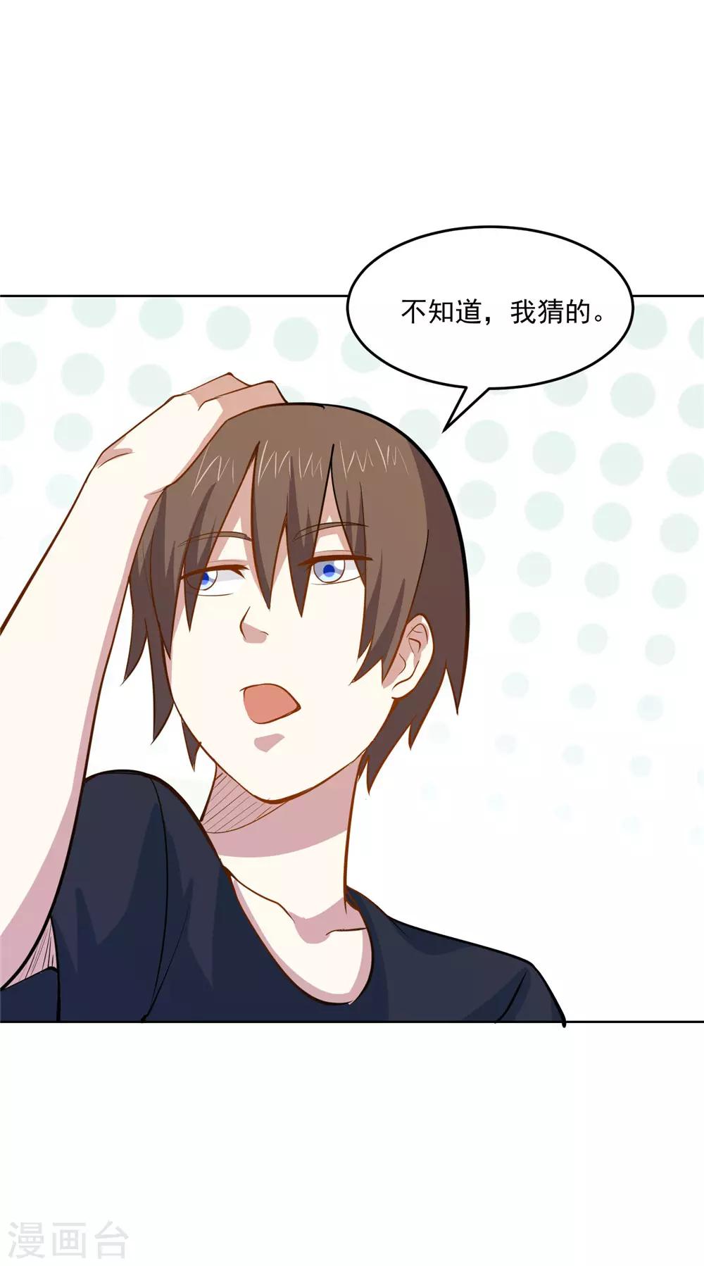 第40话 善良的心-第42话