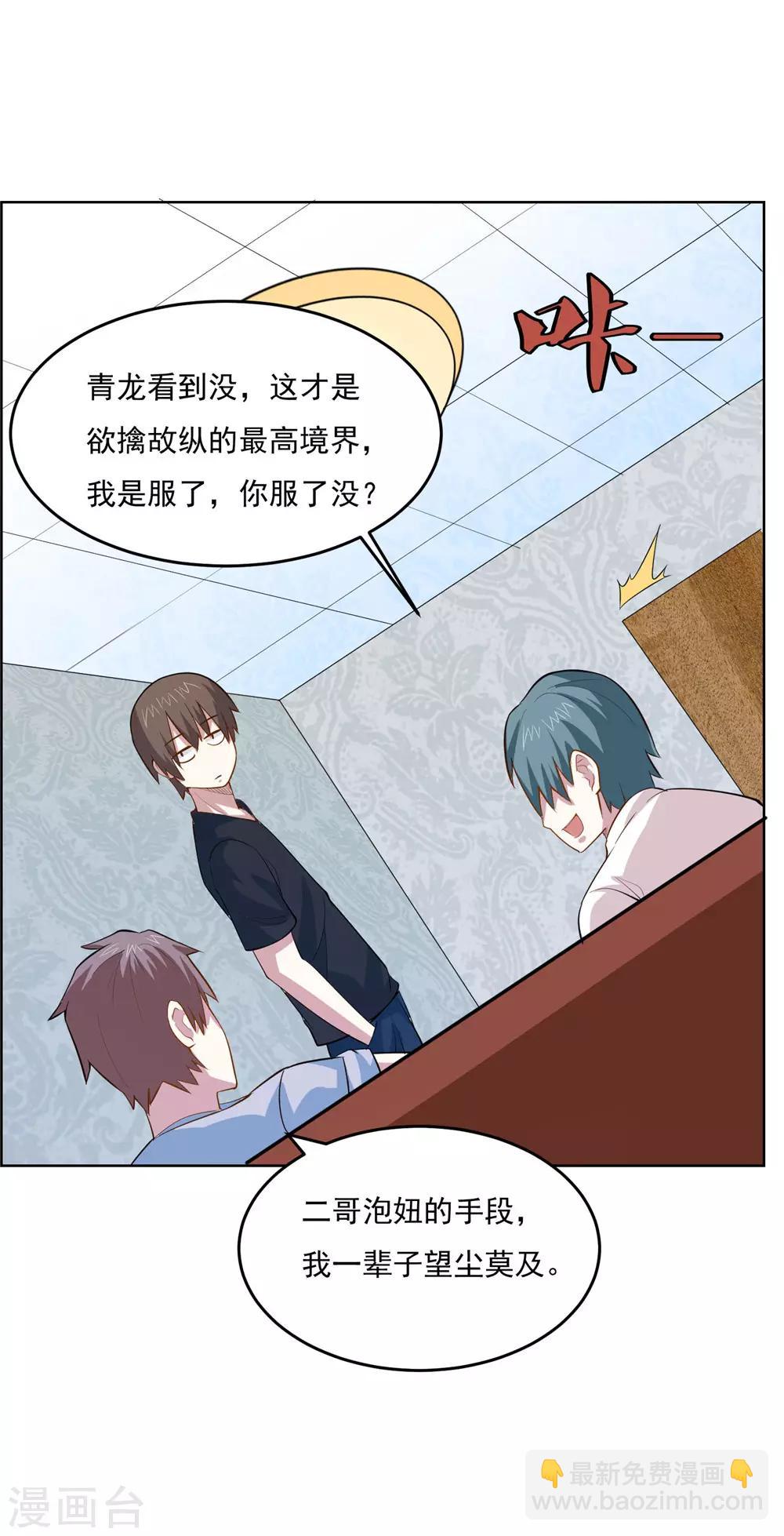 第40话 善良的心-第42话